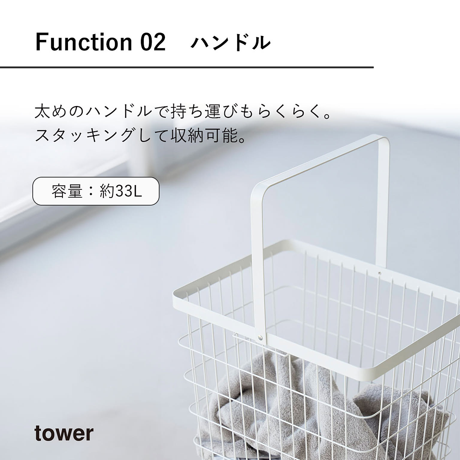 ランドリーバスケット