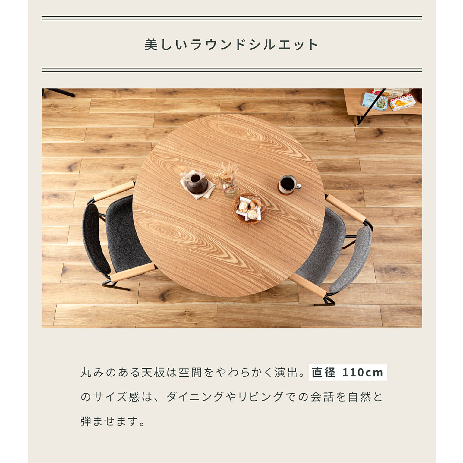 ダイニングテーブル