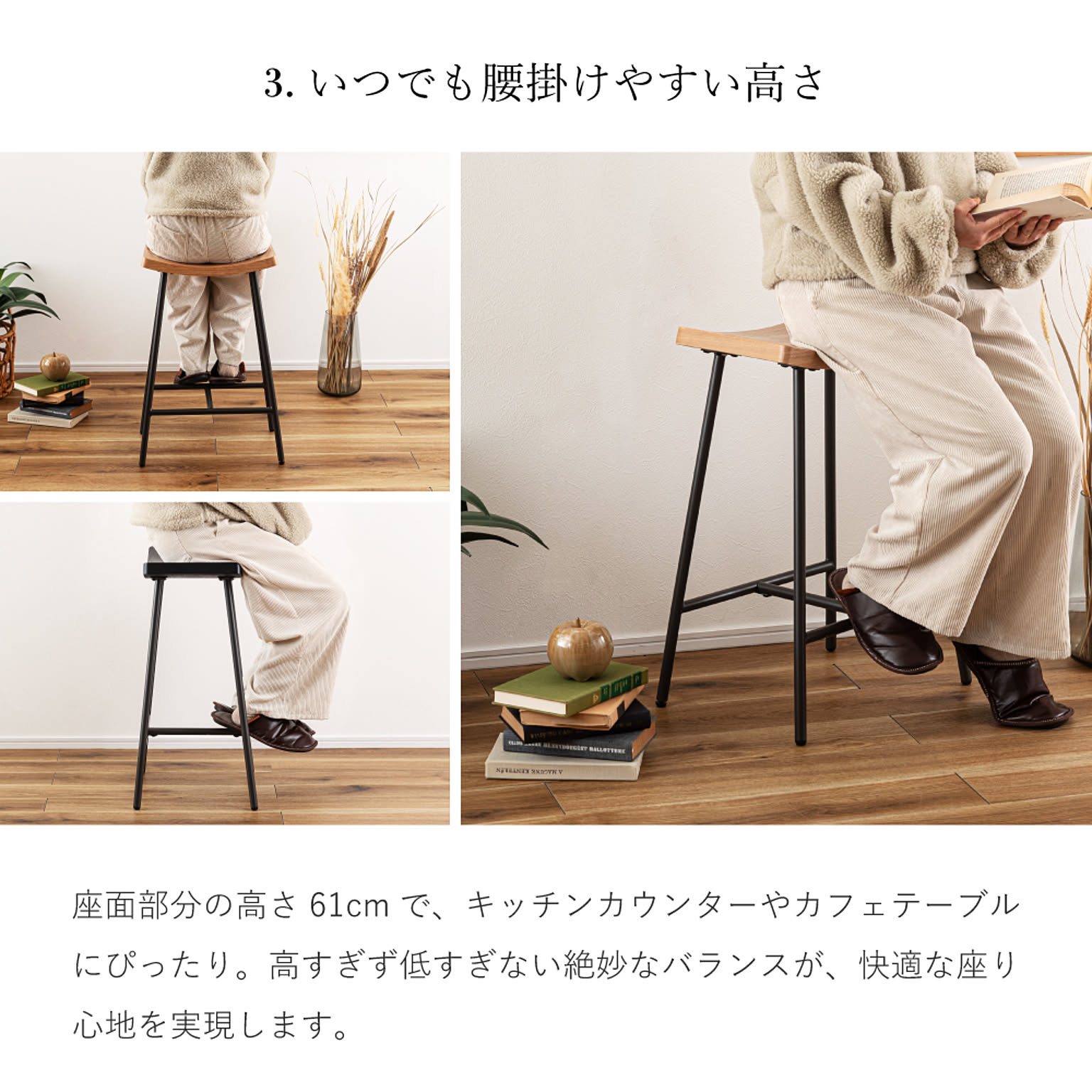 カウンターチェア