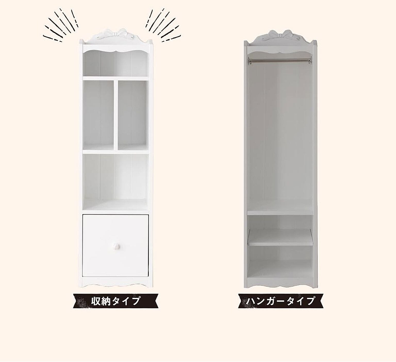 子供用収納