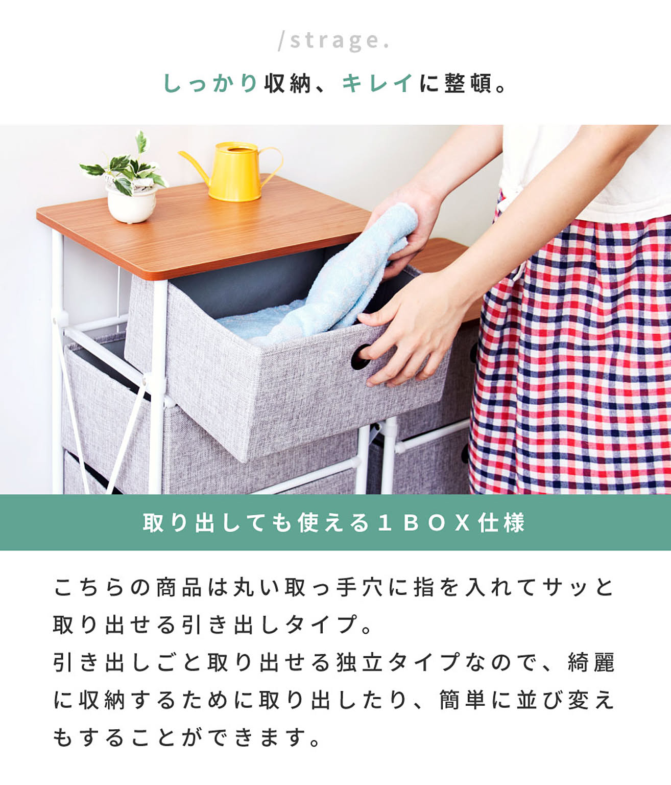 タンス・チェスト