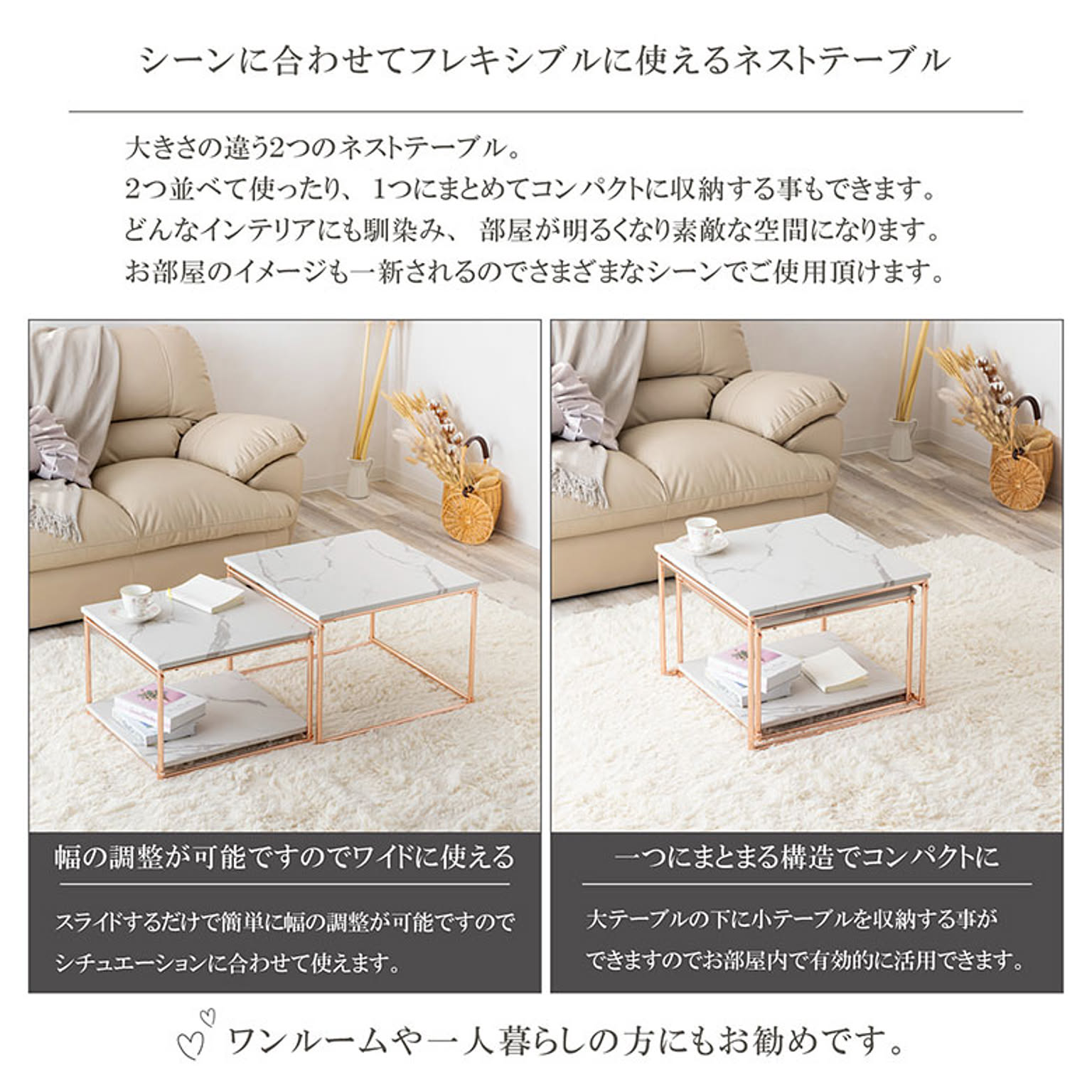ネストテーブル
