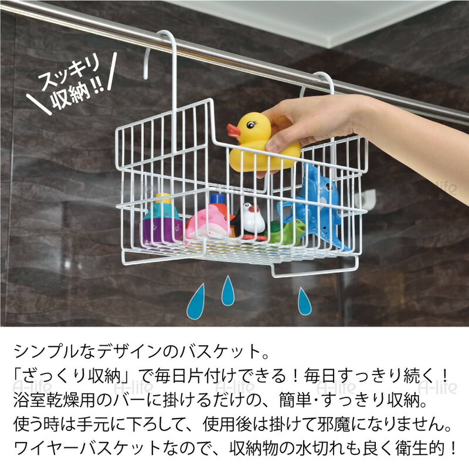 浴室用ラック