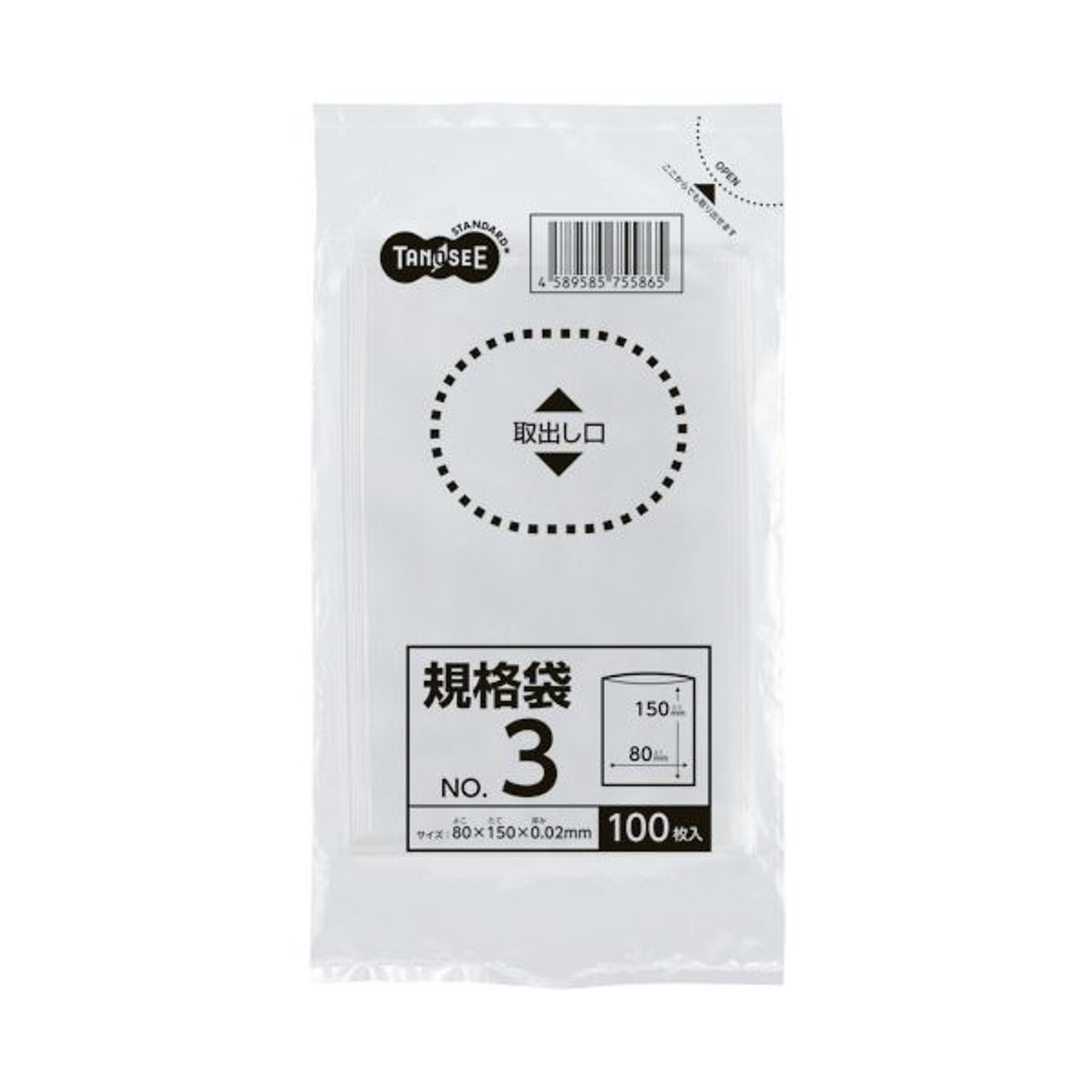 まとめ) TANOSEE 規格袋 3号0.02×80×150mm 1パック（100枚） 【×300セット】 通販 RoomClipショッピング