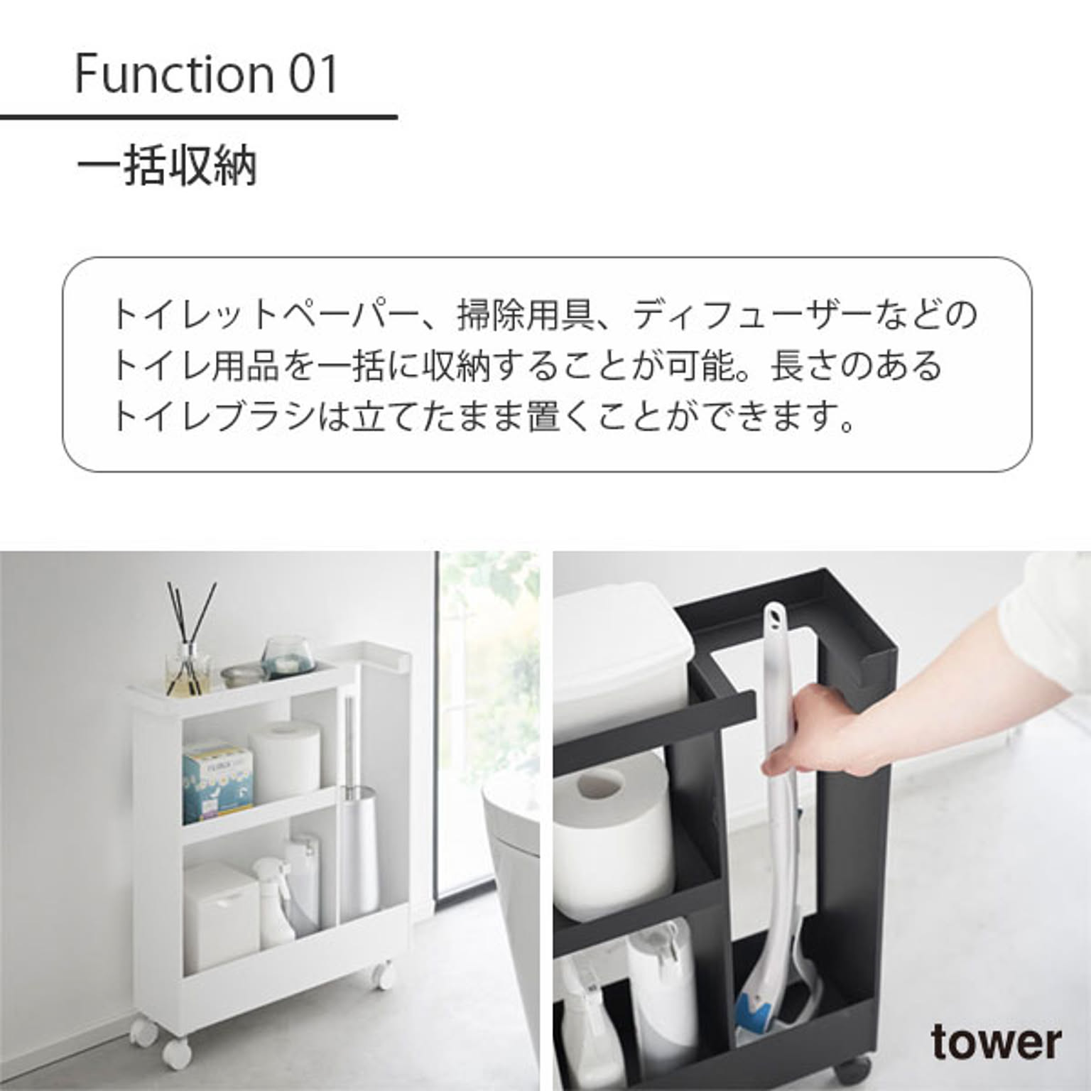 トイレ収納