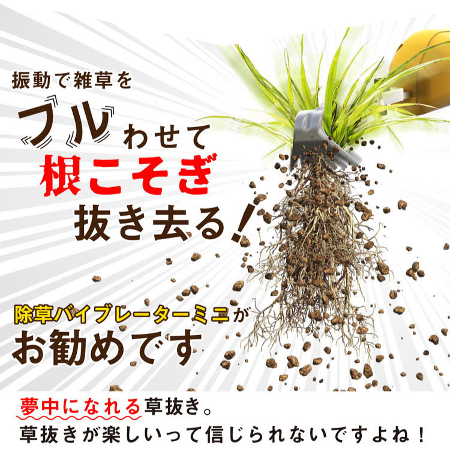園芸用品
