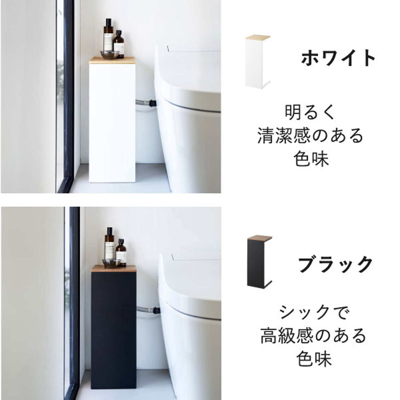 トイレ収納