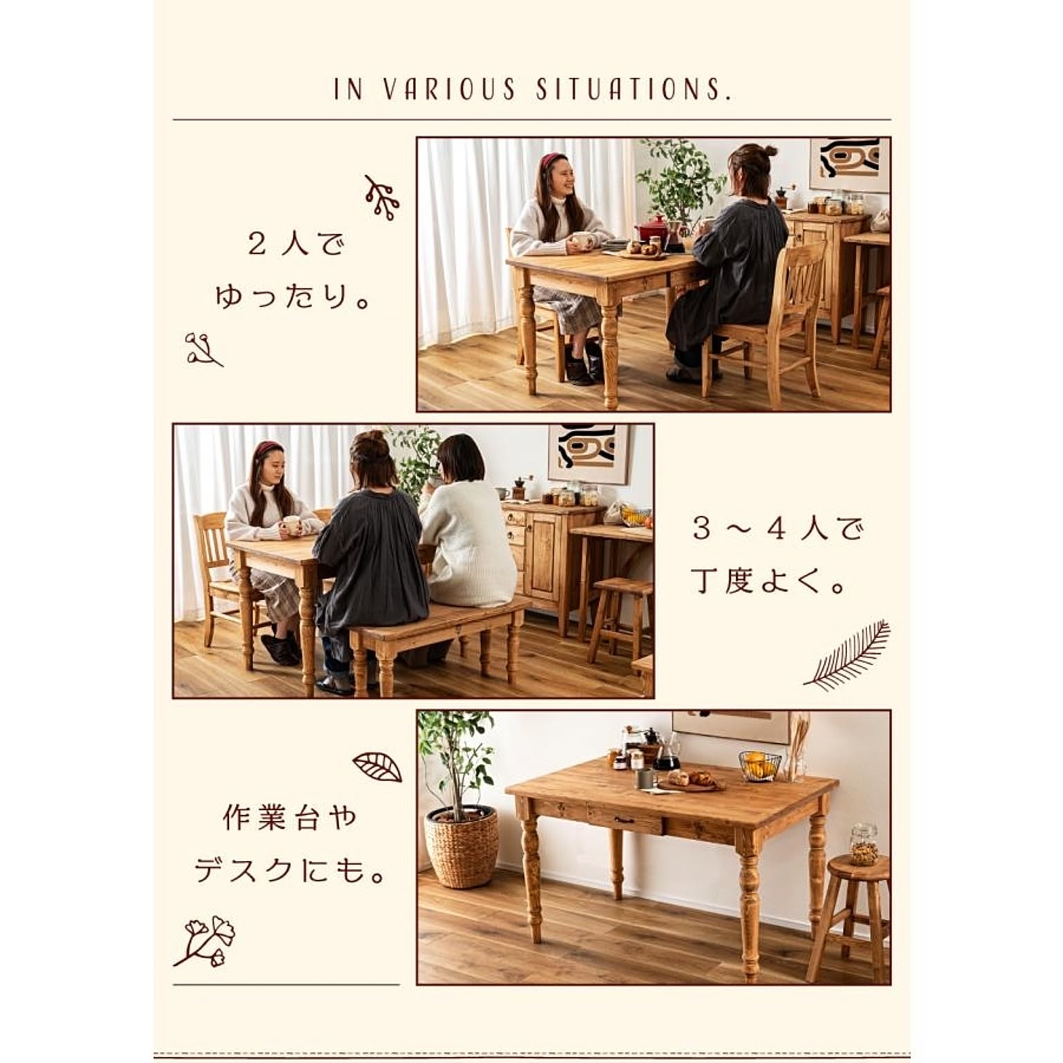 ダイニングテーブル