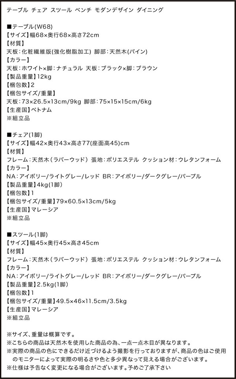 ダイニングテーブルセット