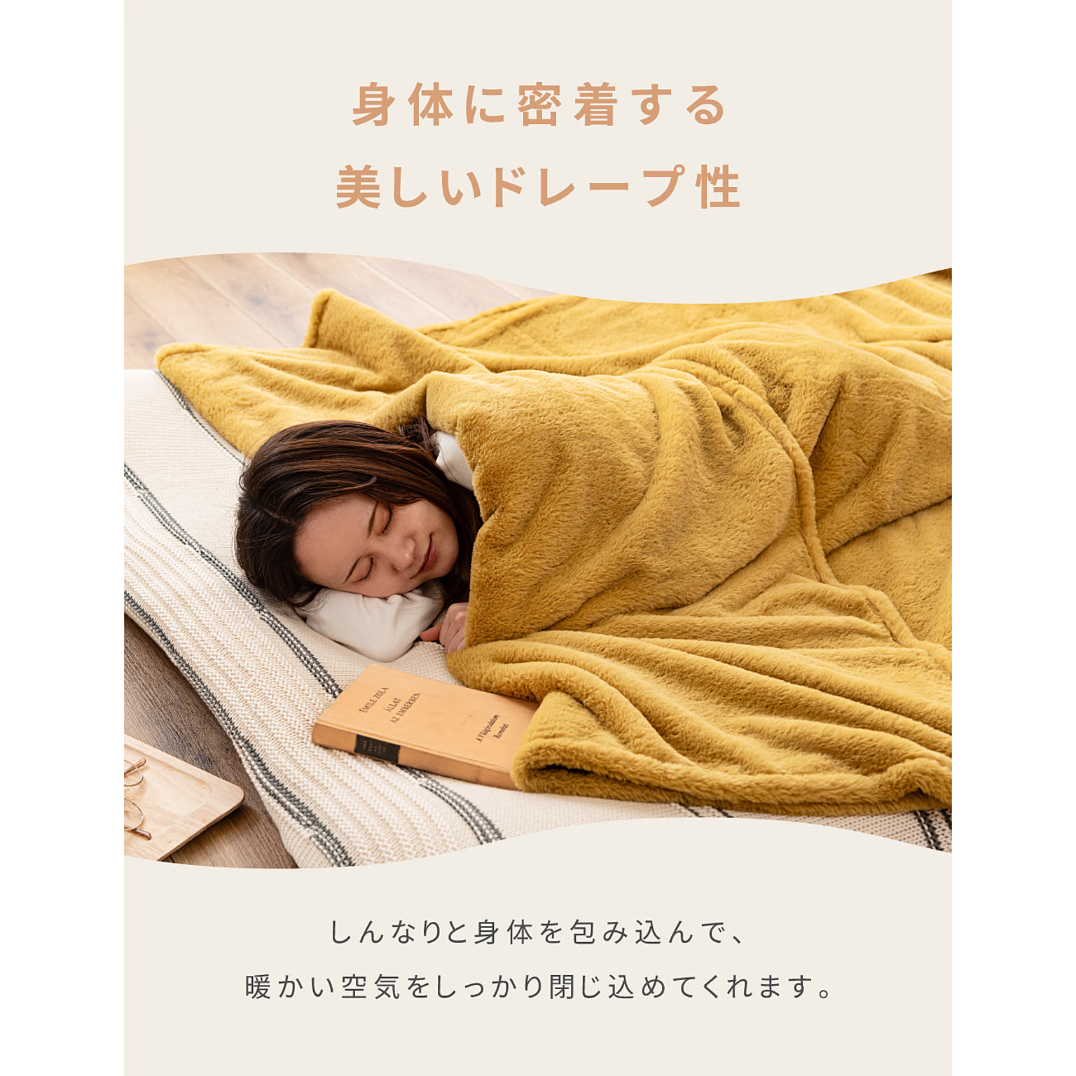 ブランケット・毛布