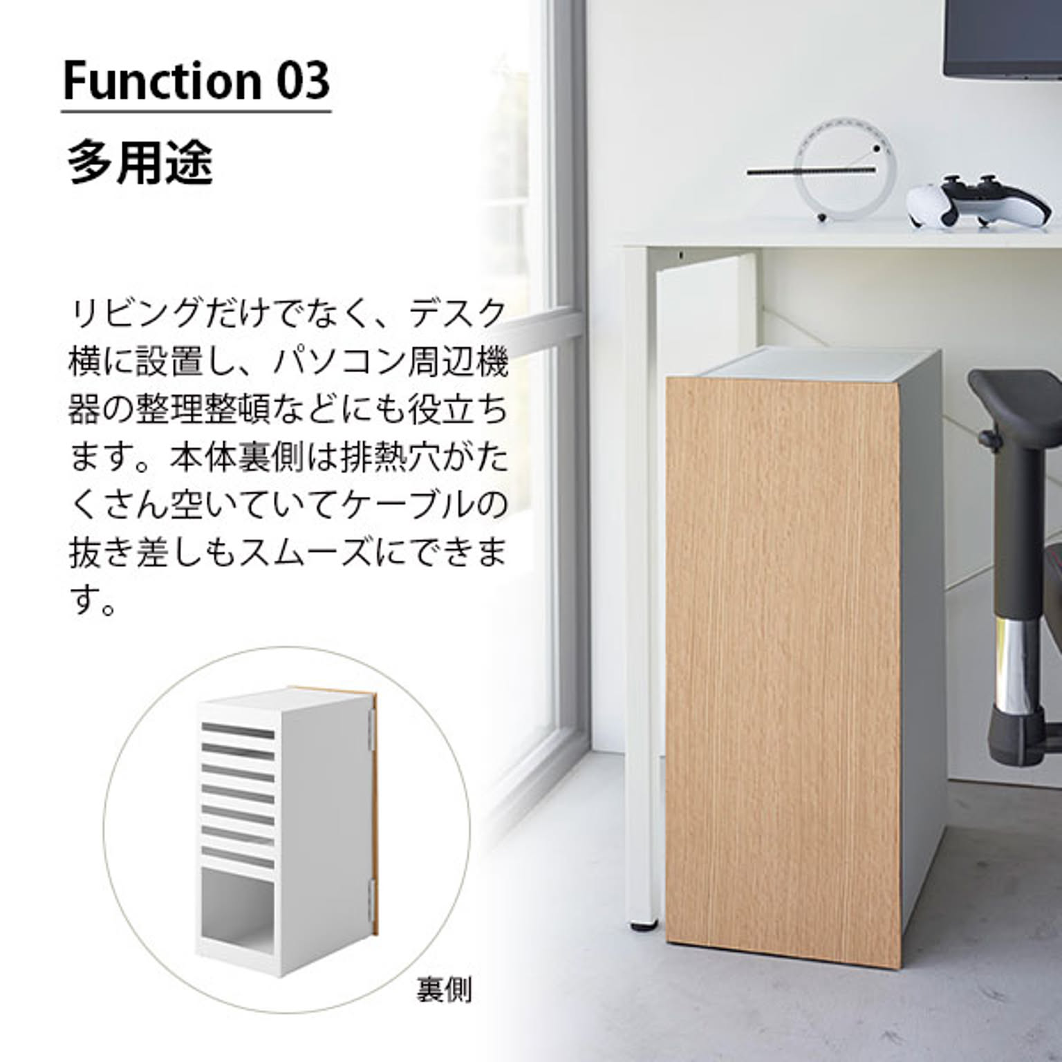 ゲーム機収納