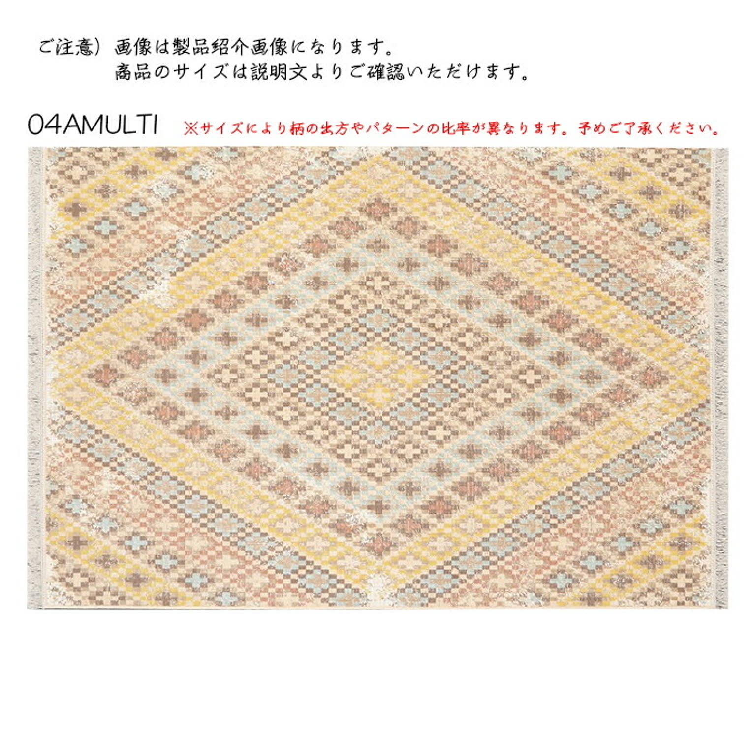 ラグ