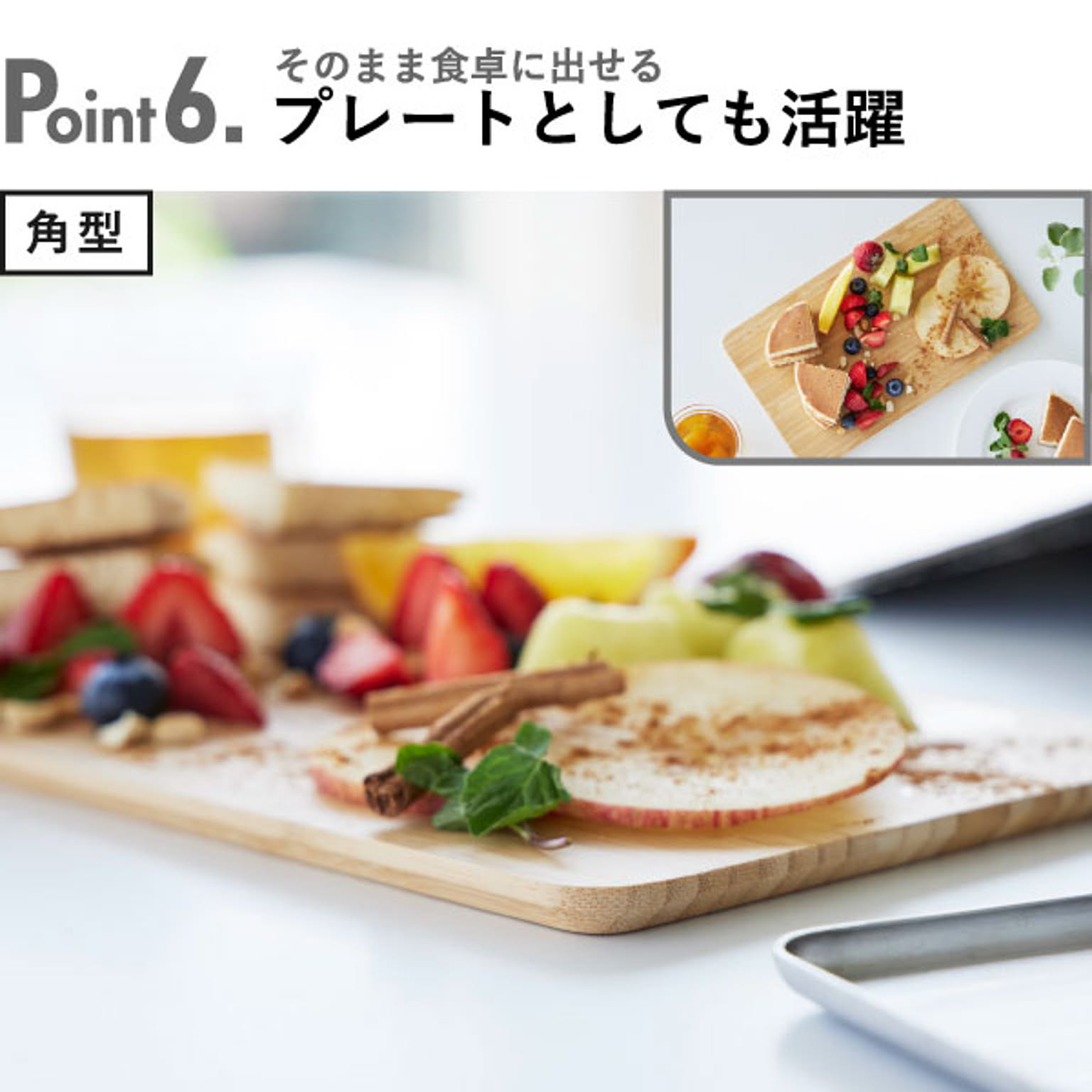 まな板