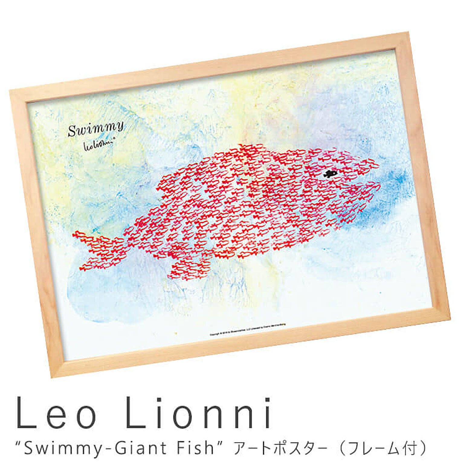 Leo Lionni（レオ リオーニ） Swimmy-Giant Fish アートポスター（フレーム付き） m03800