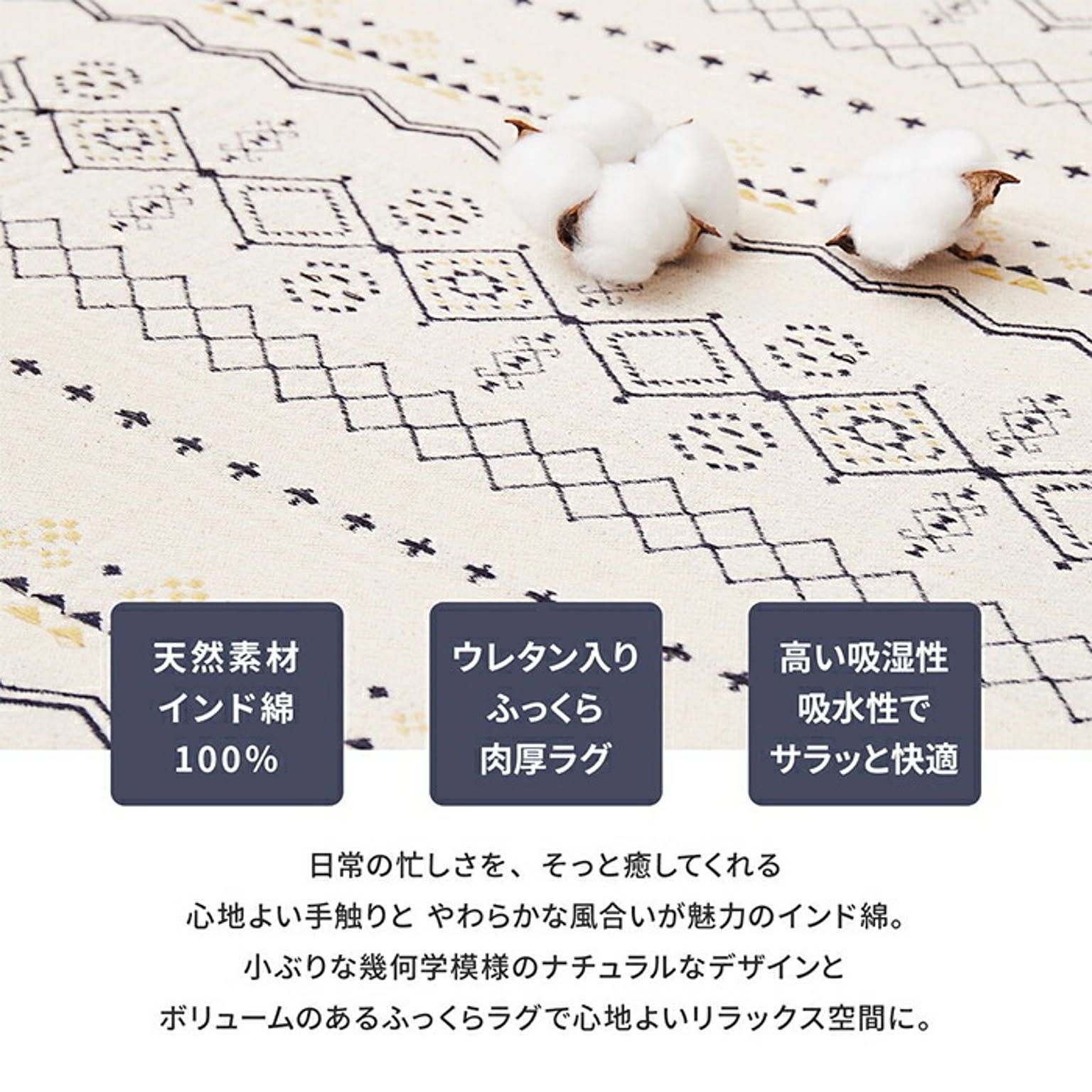 ラグ
