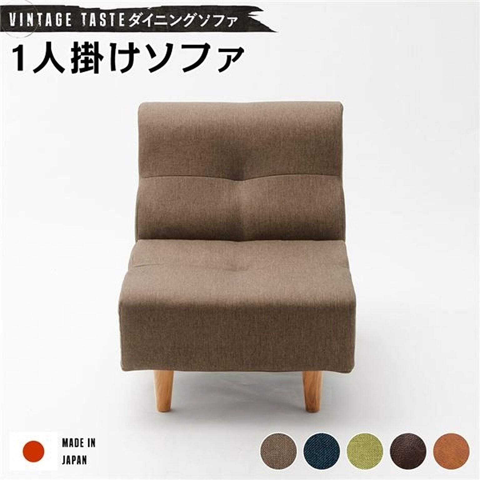 アームレスソファ