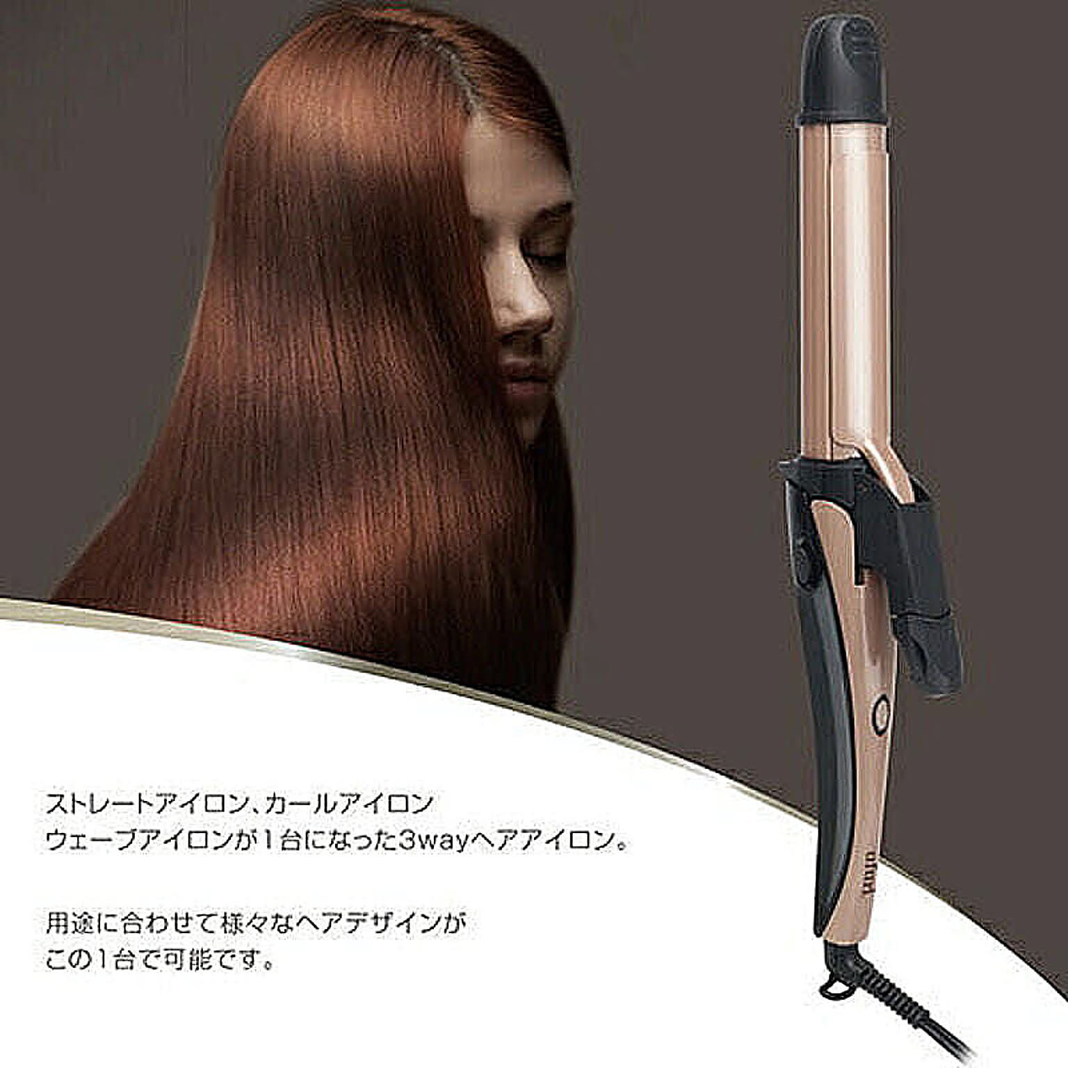 美容家電