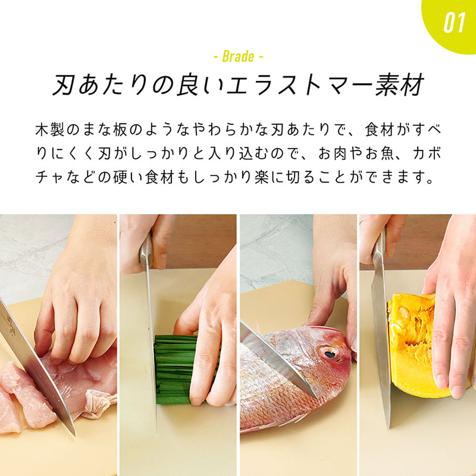 まな板