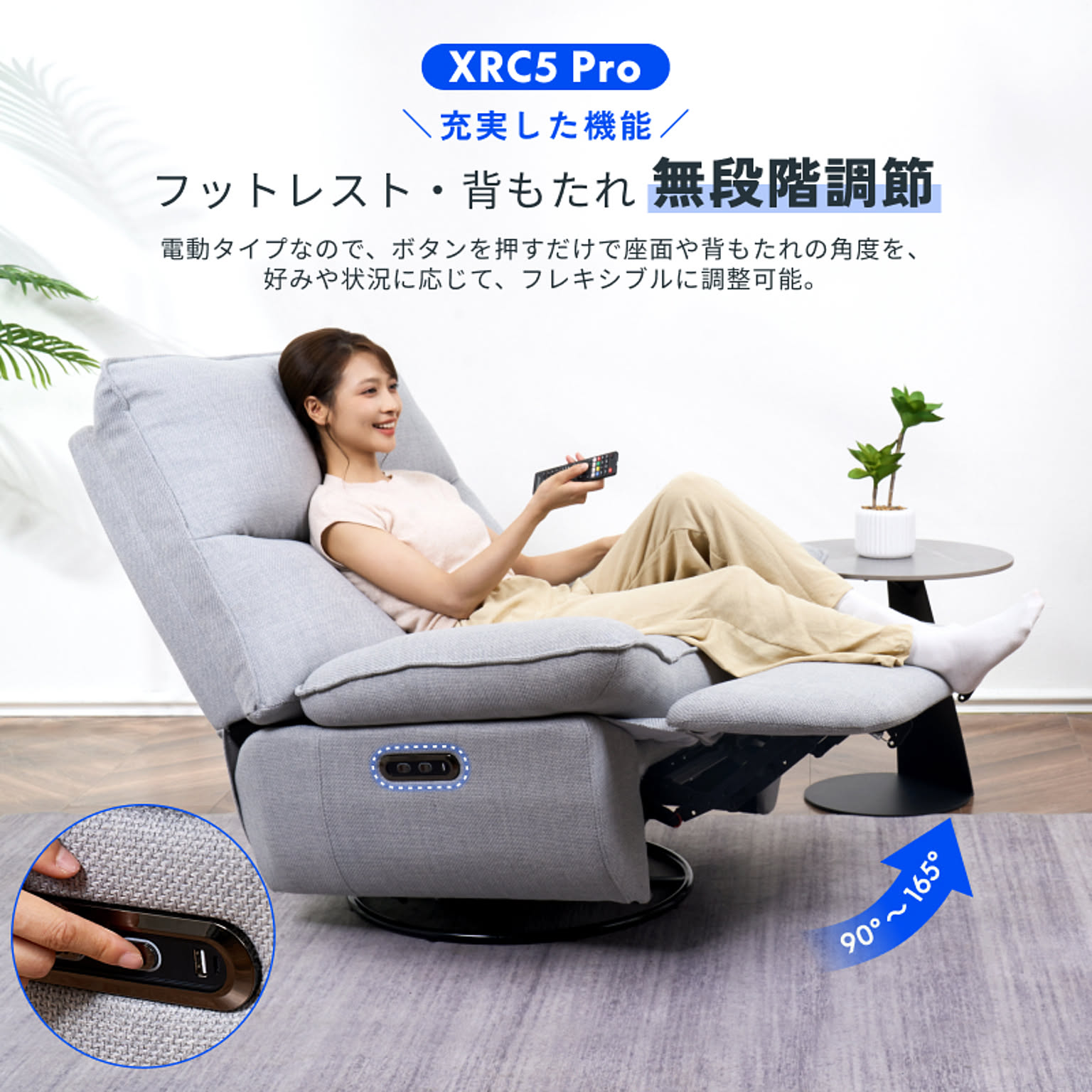リクライニングソファ