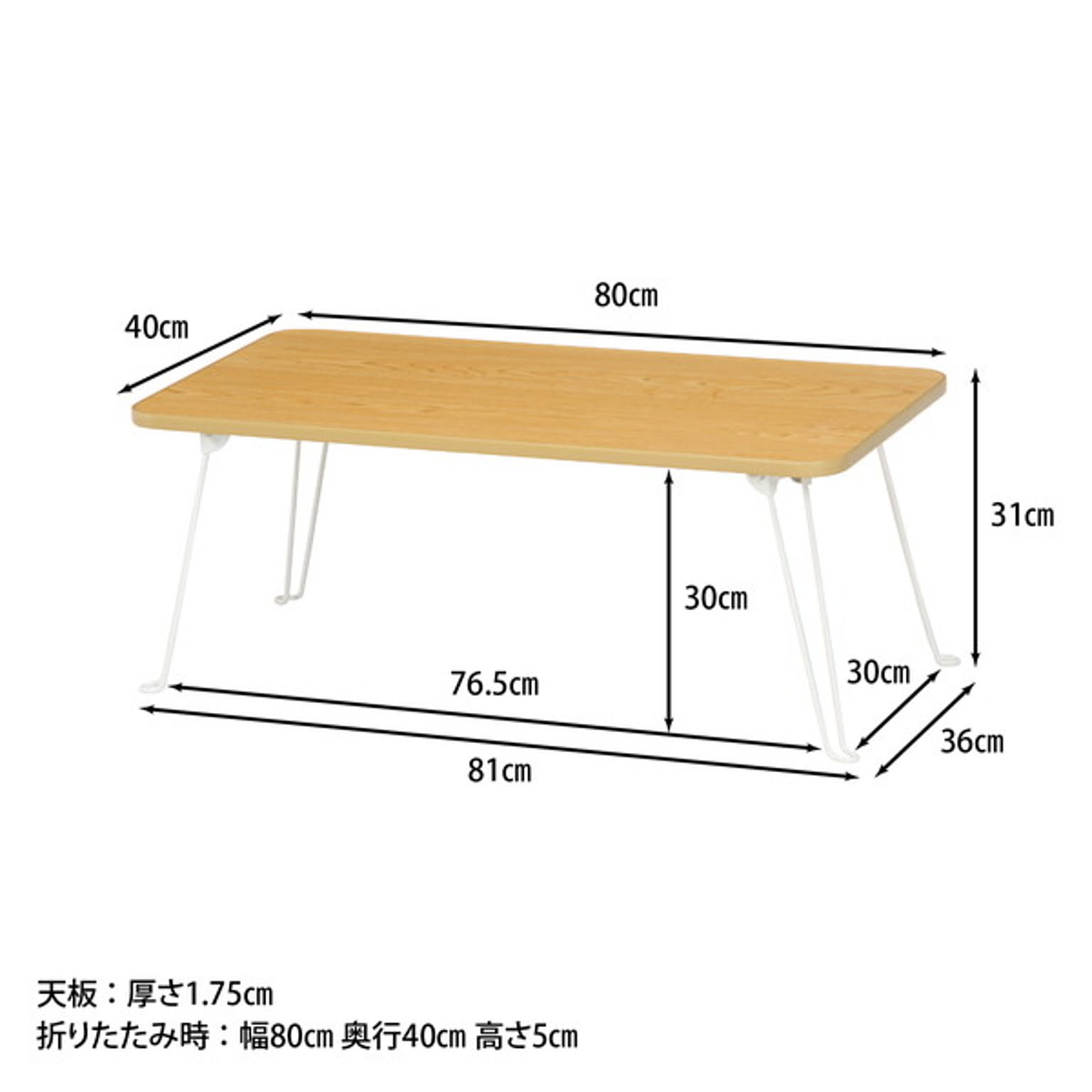 センターテーブル・ローテーブル