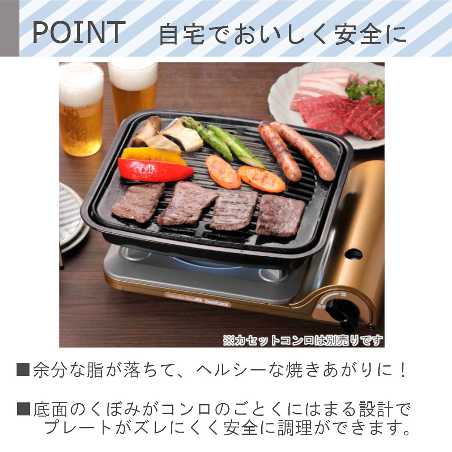 カセットコンロ