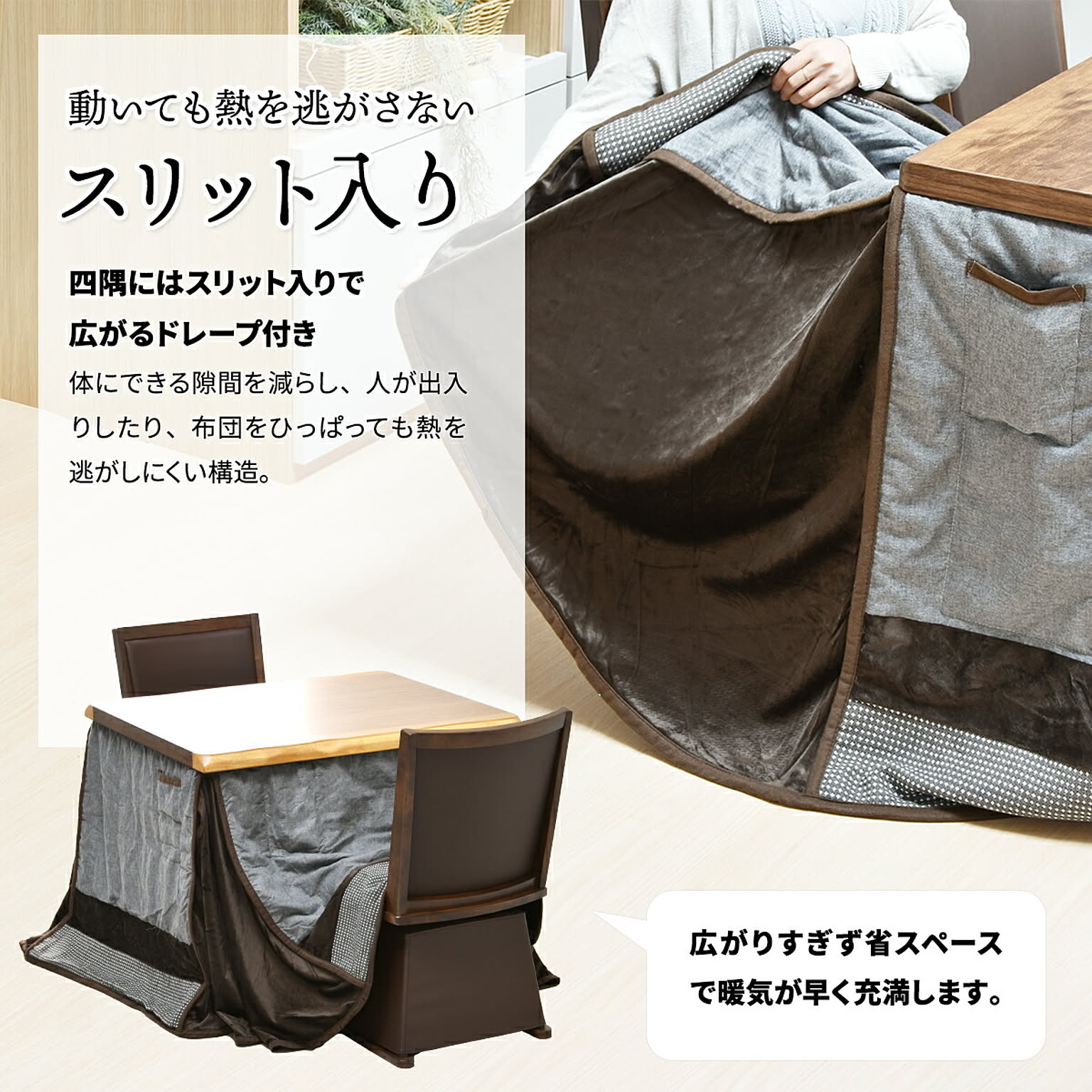 こたつ布団
