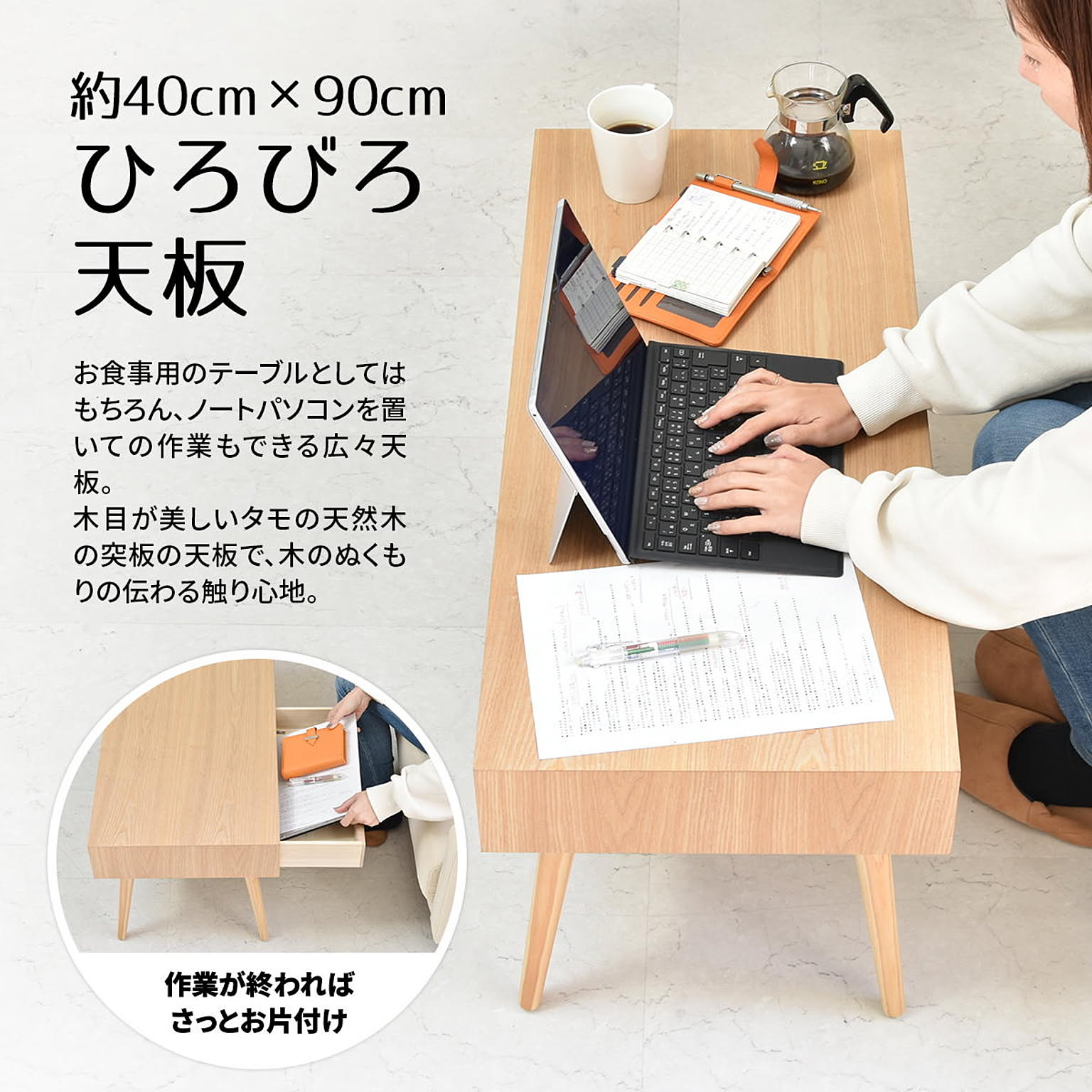 ダイニングテーブル