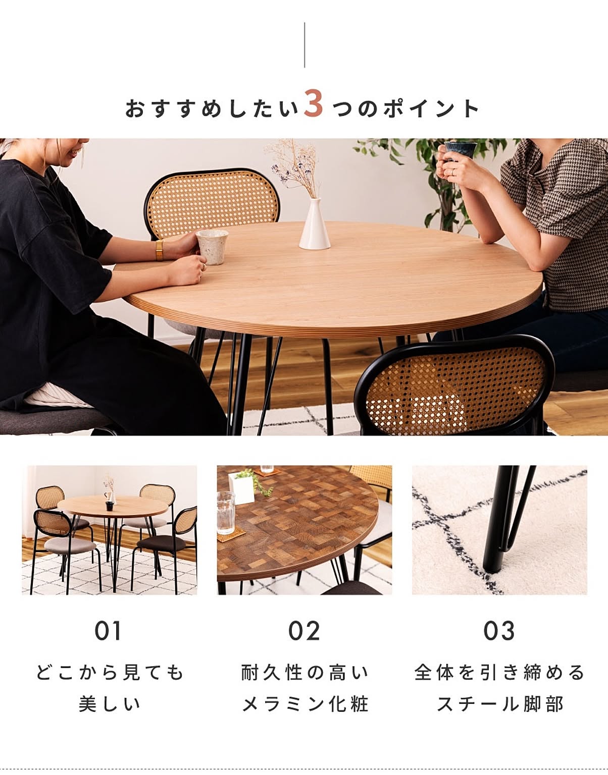 ダイニングテーブル