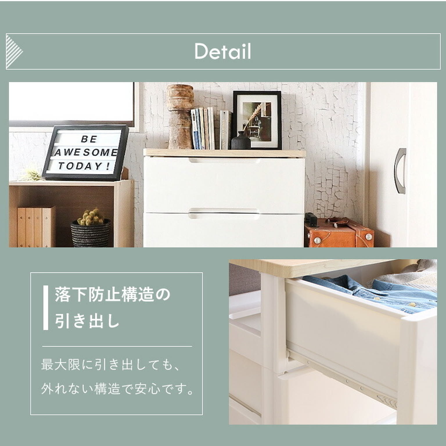 プラスチックチェスト