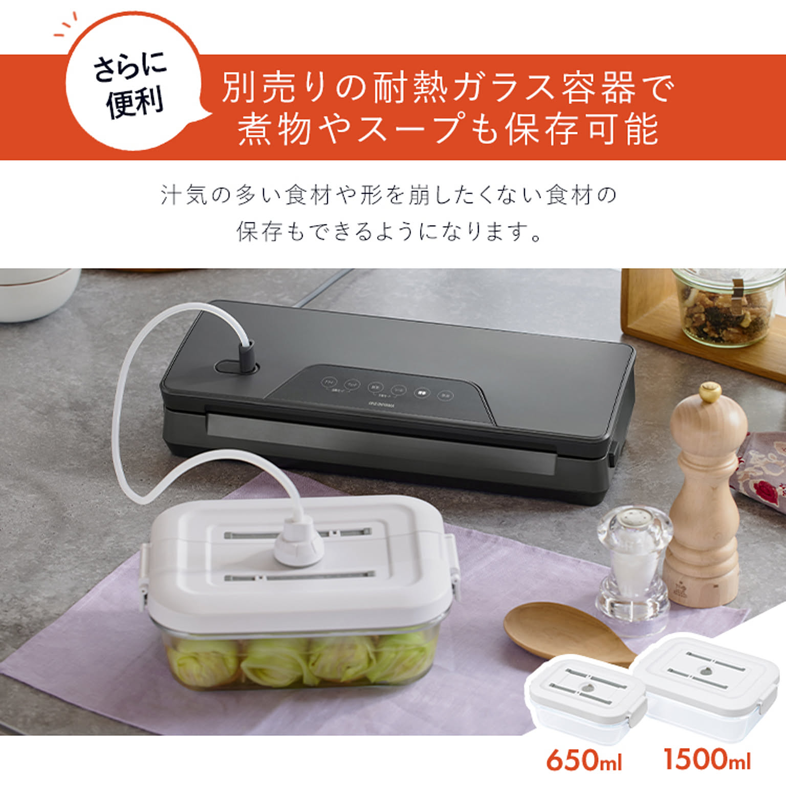 真空保温調理器