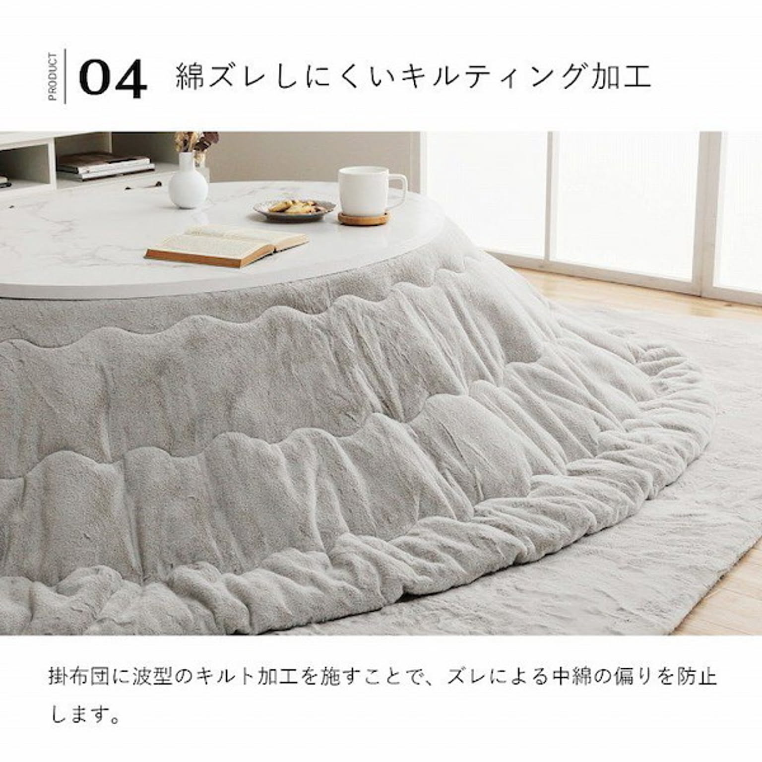 こたつ布団