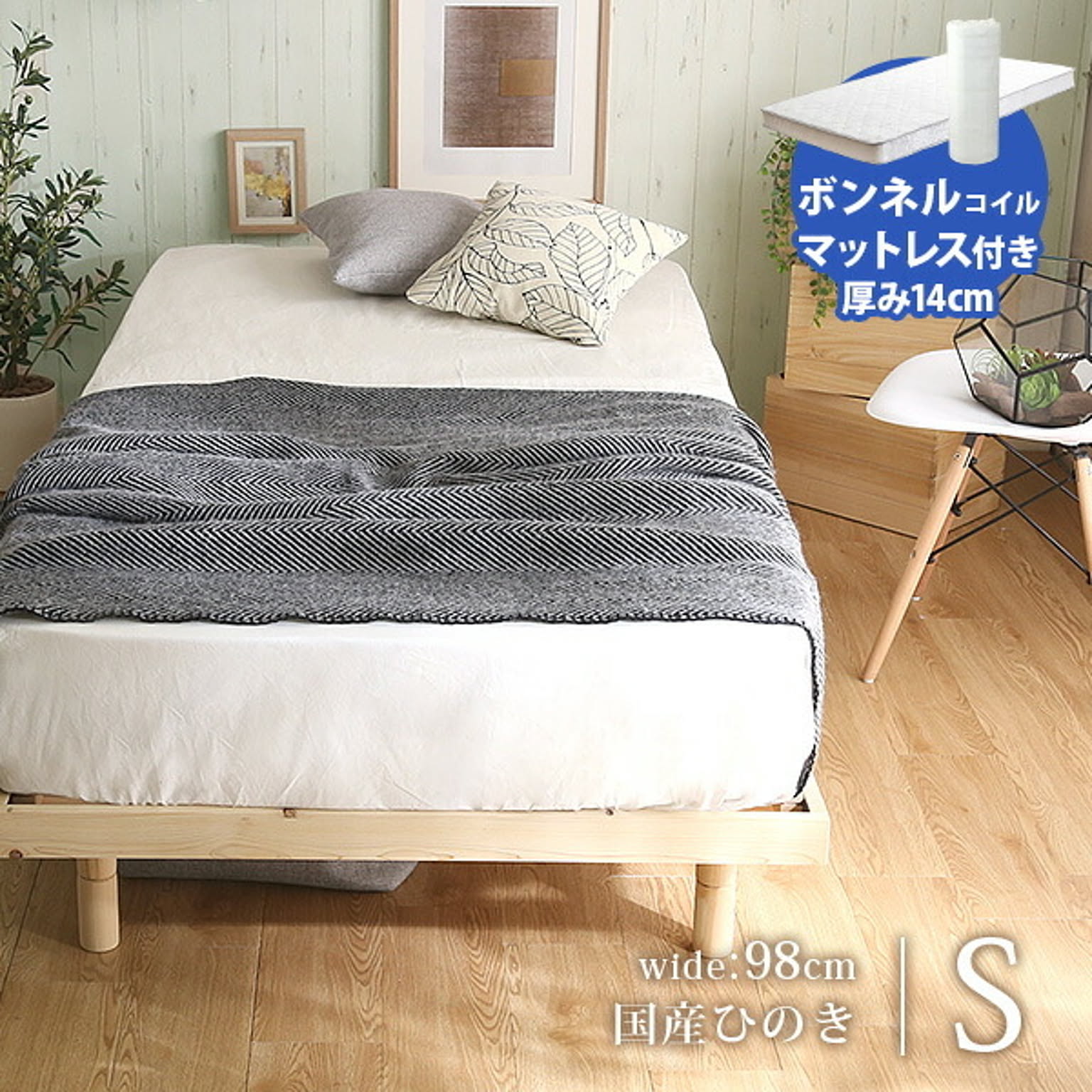すのこベッド