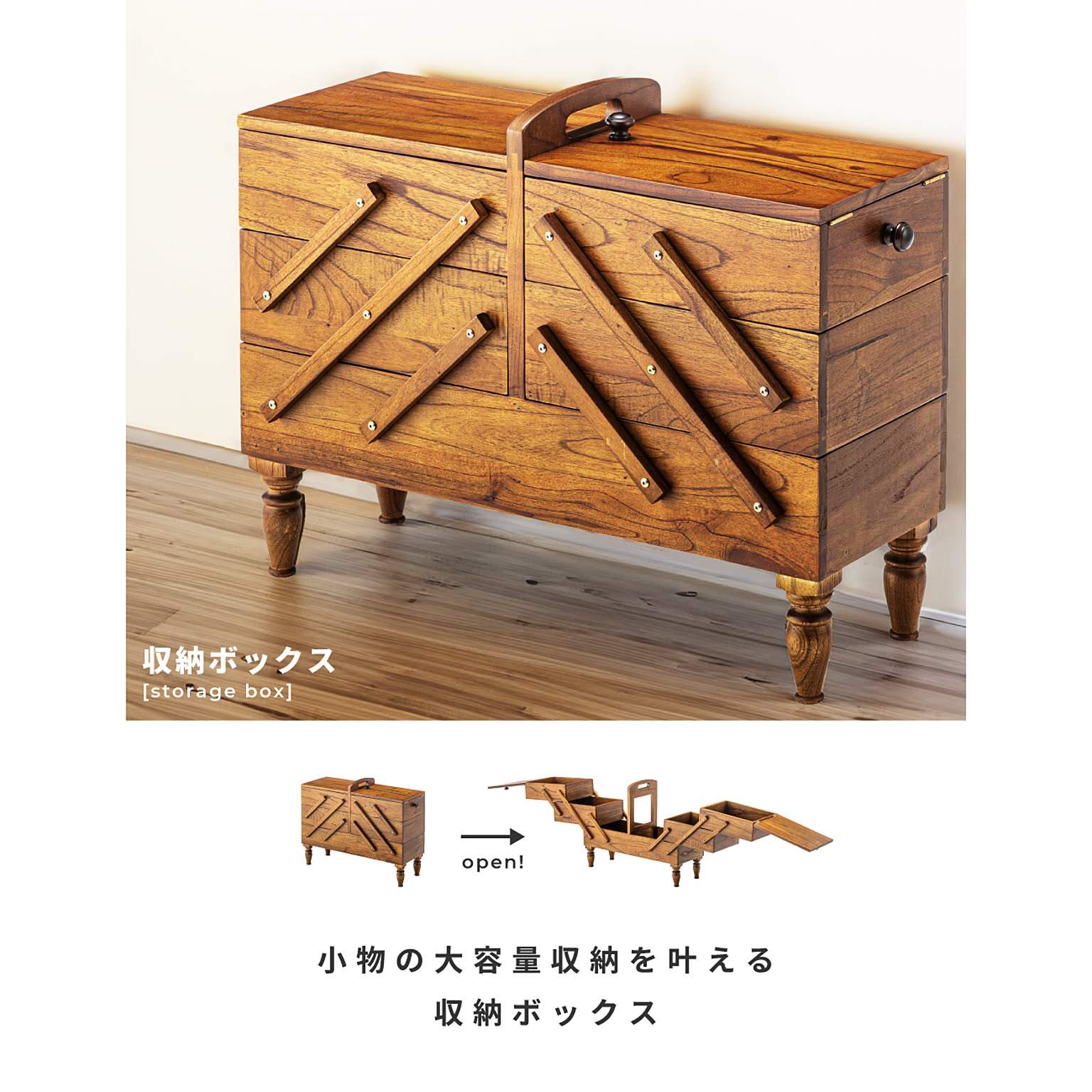 木箱