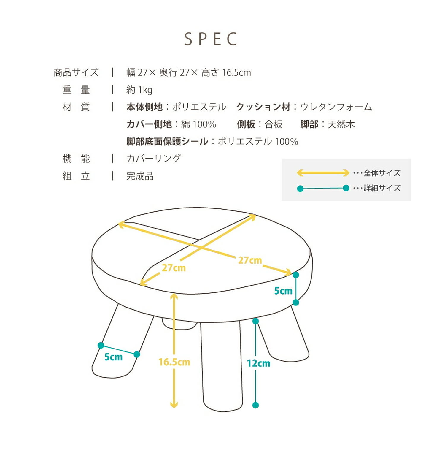 スツール・丸椅子