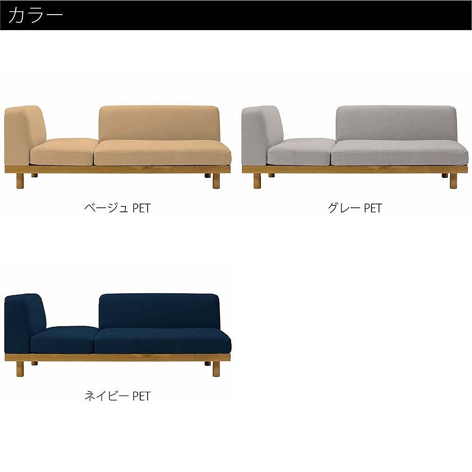 アームレスソファ