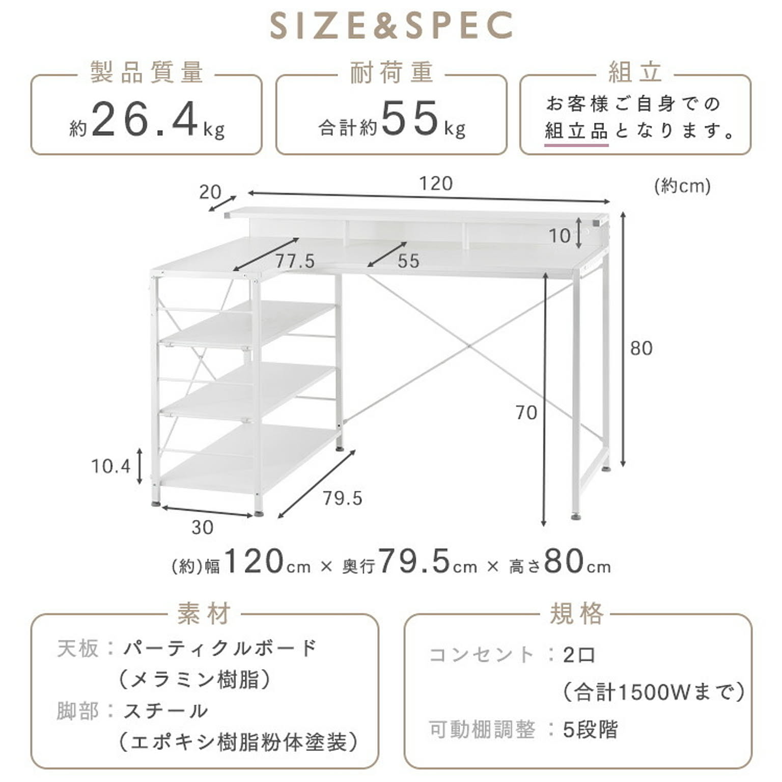 パソコンデスク・ワークデスク