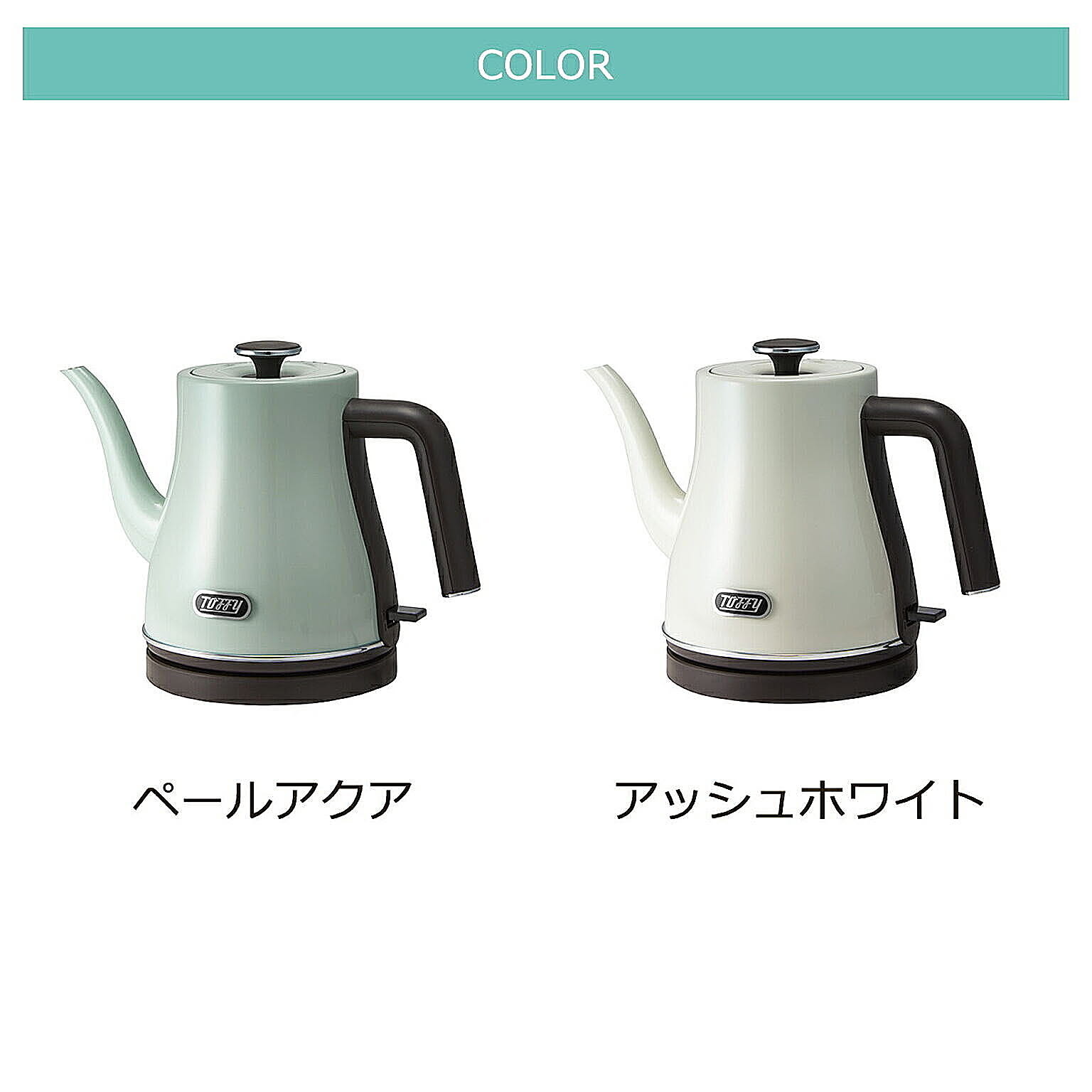 電気ケトル
