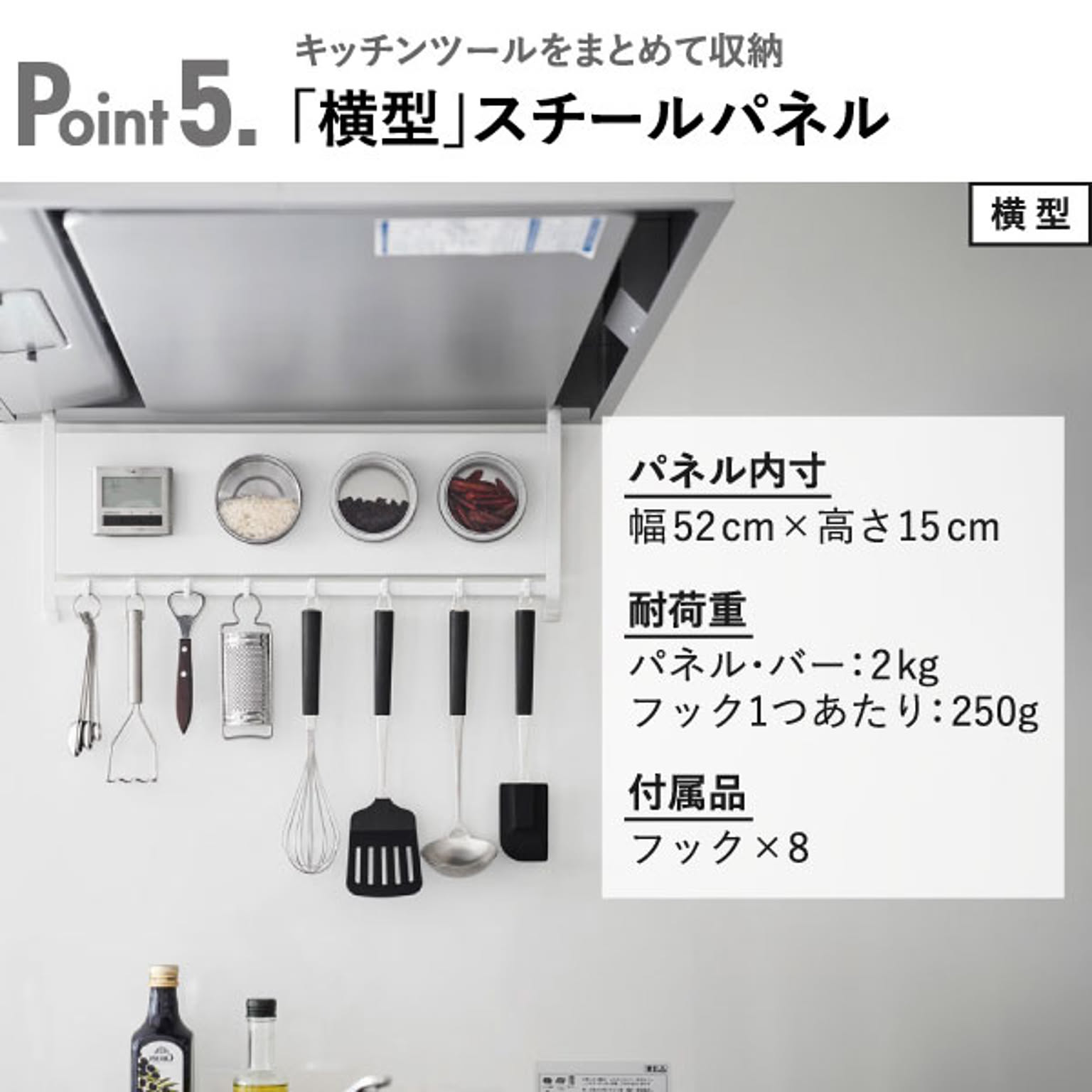 キッチンウォールラック