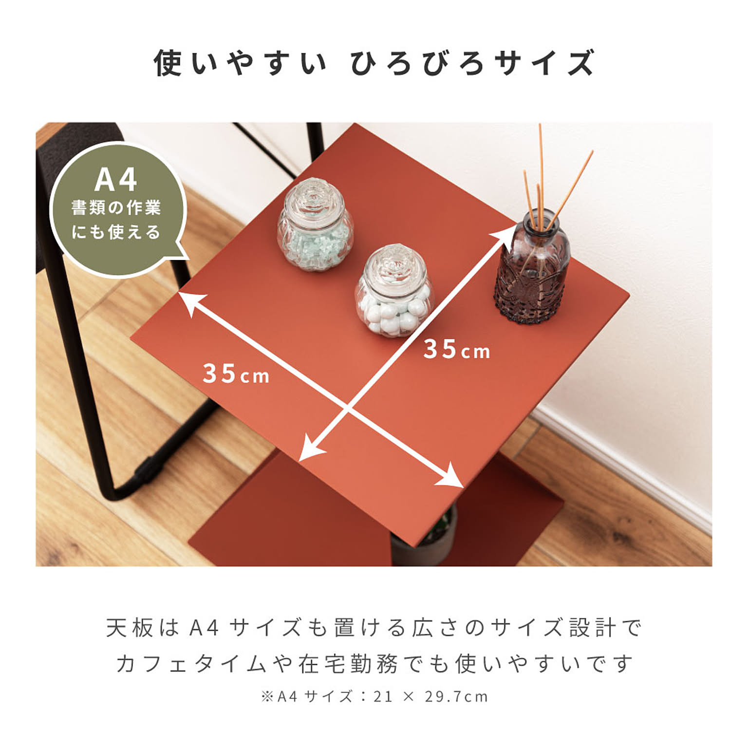 サイドテーブル・ナイトテーブル