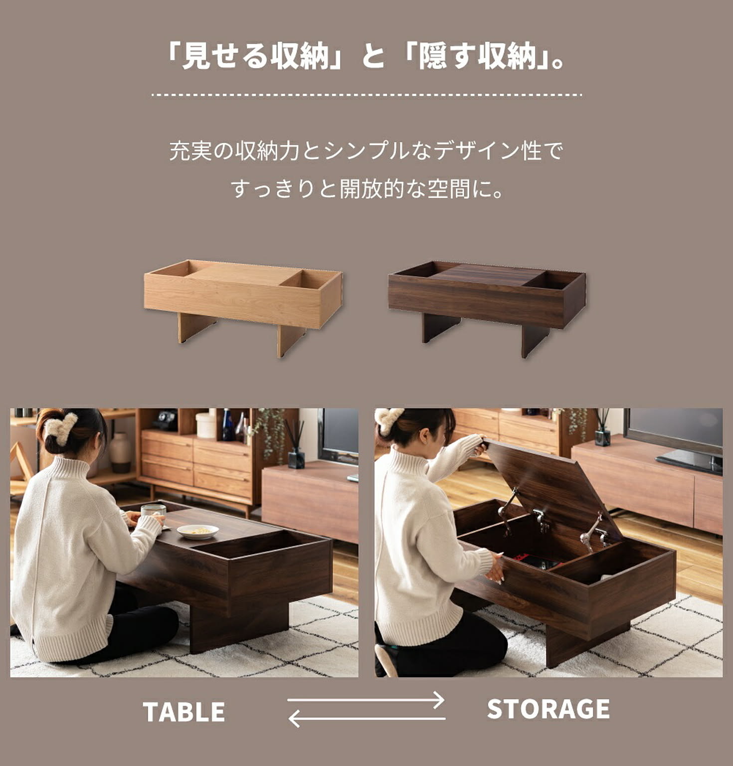 センターテーブル・ローテーブル