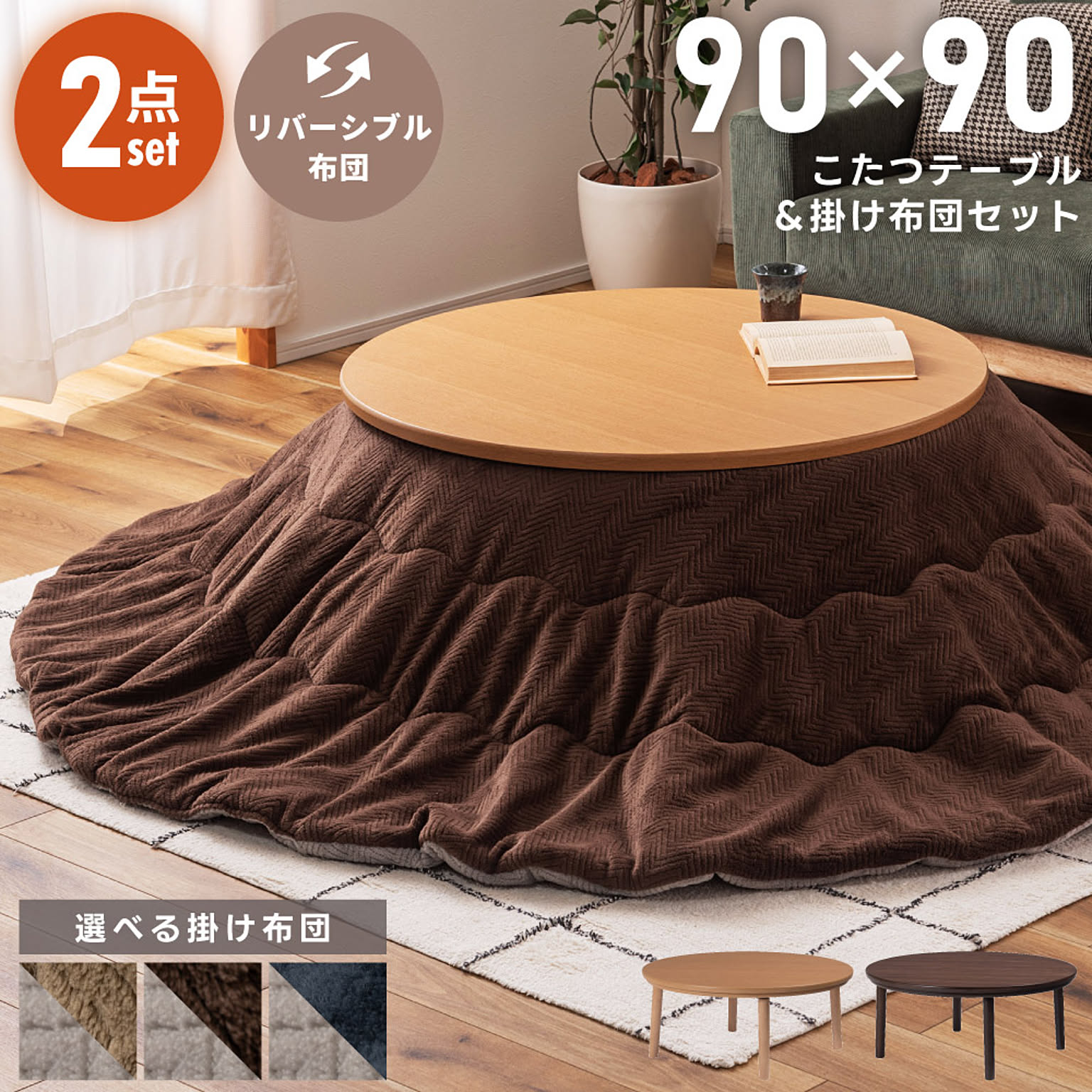 こたつ