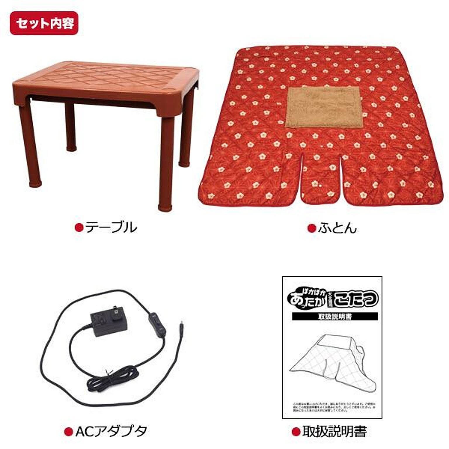 こたつ布団