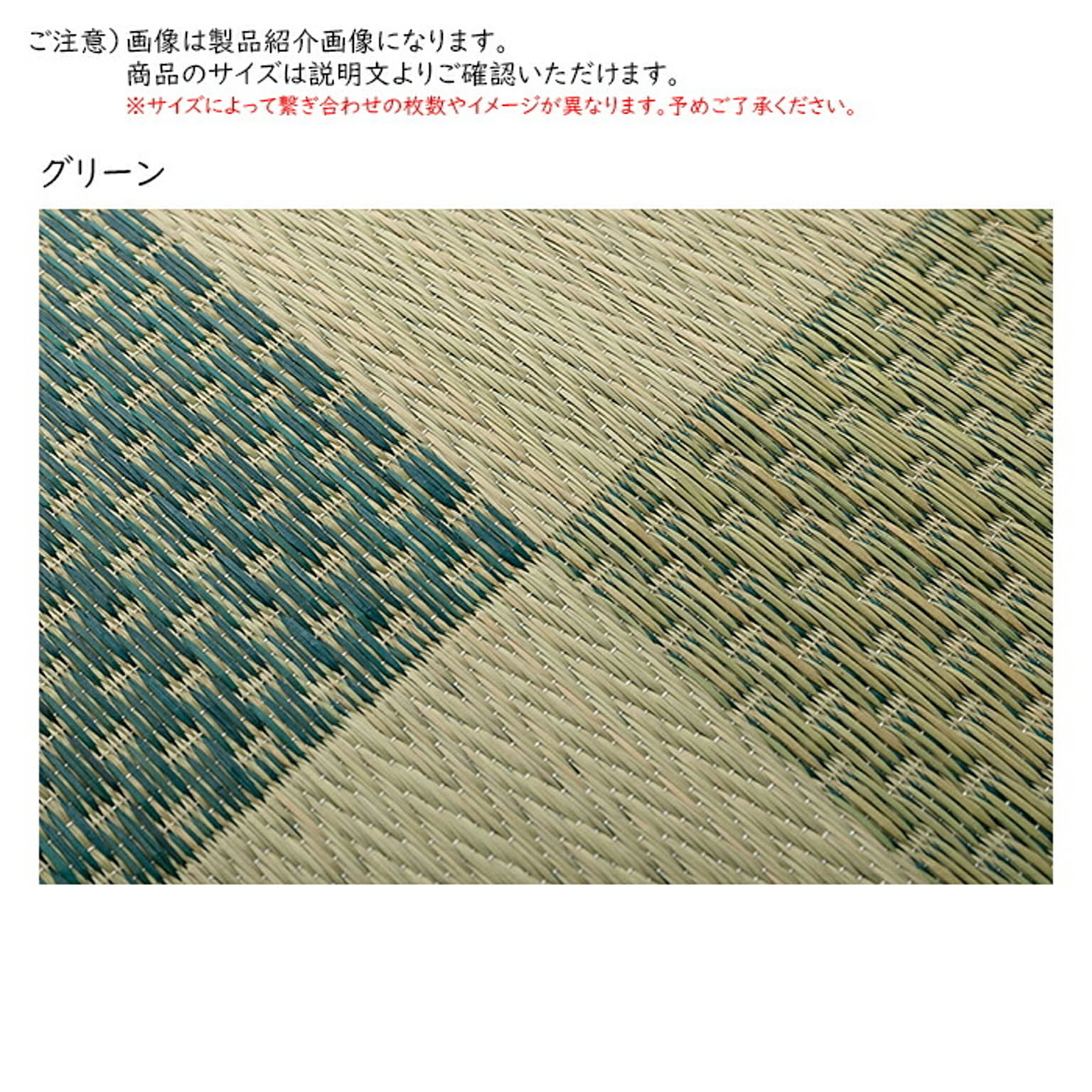 ござ・い草ラグ