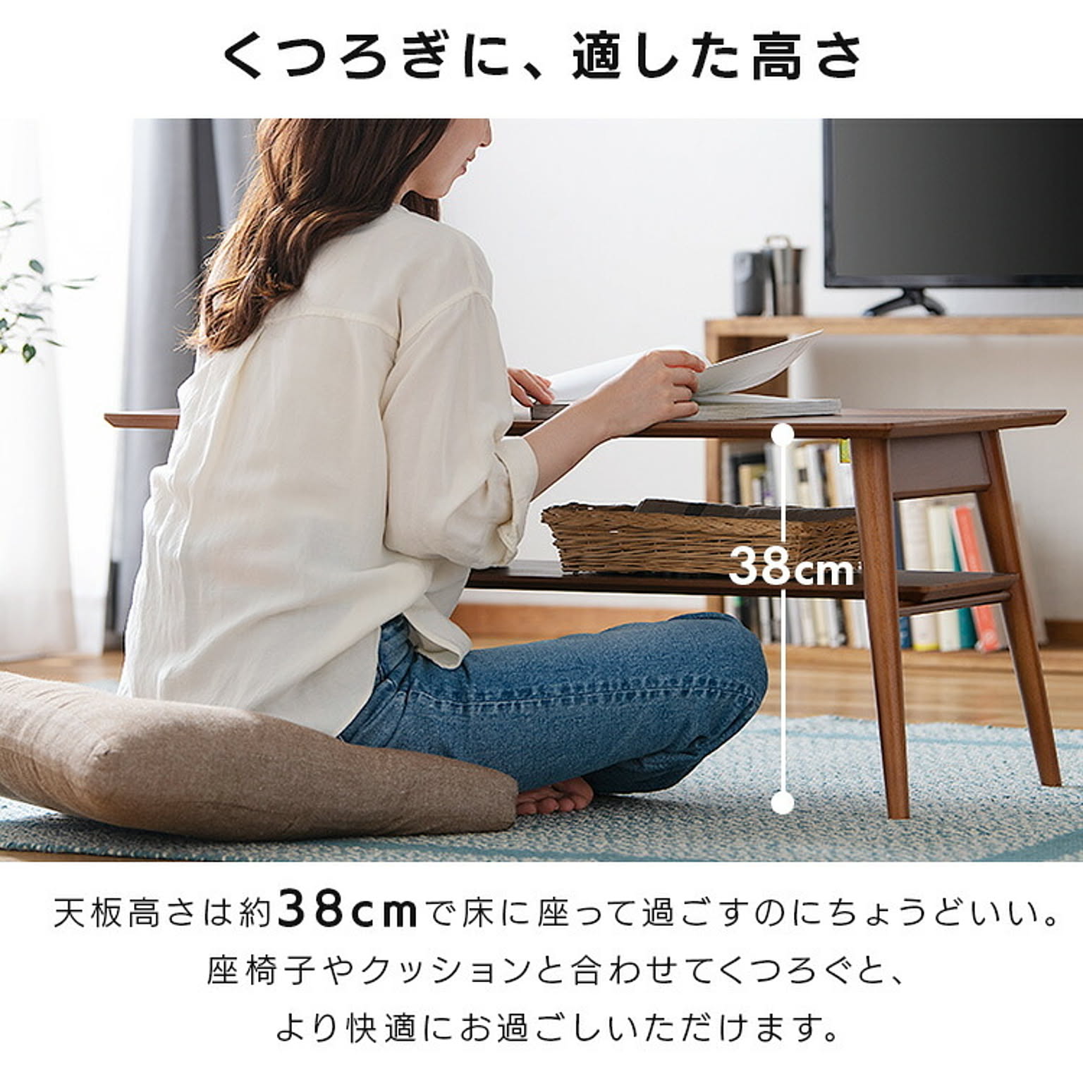 センターテーブル・ローテーブル