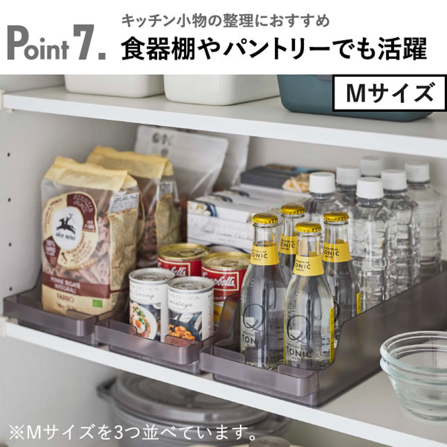 整理ボックス・コの字ラック