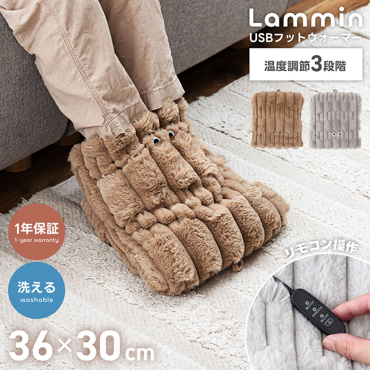 防寒グッズ
