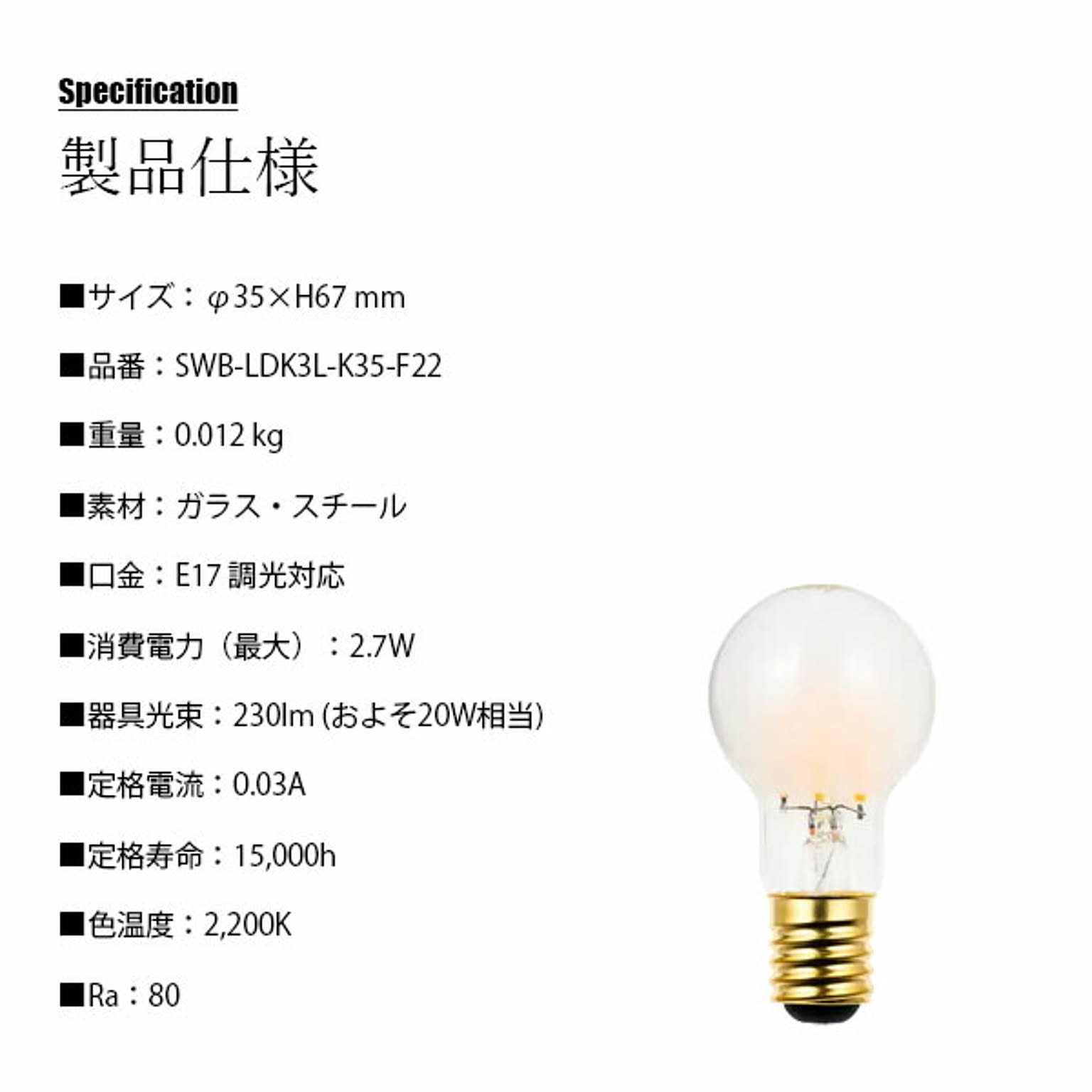 電球