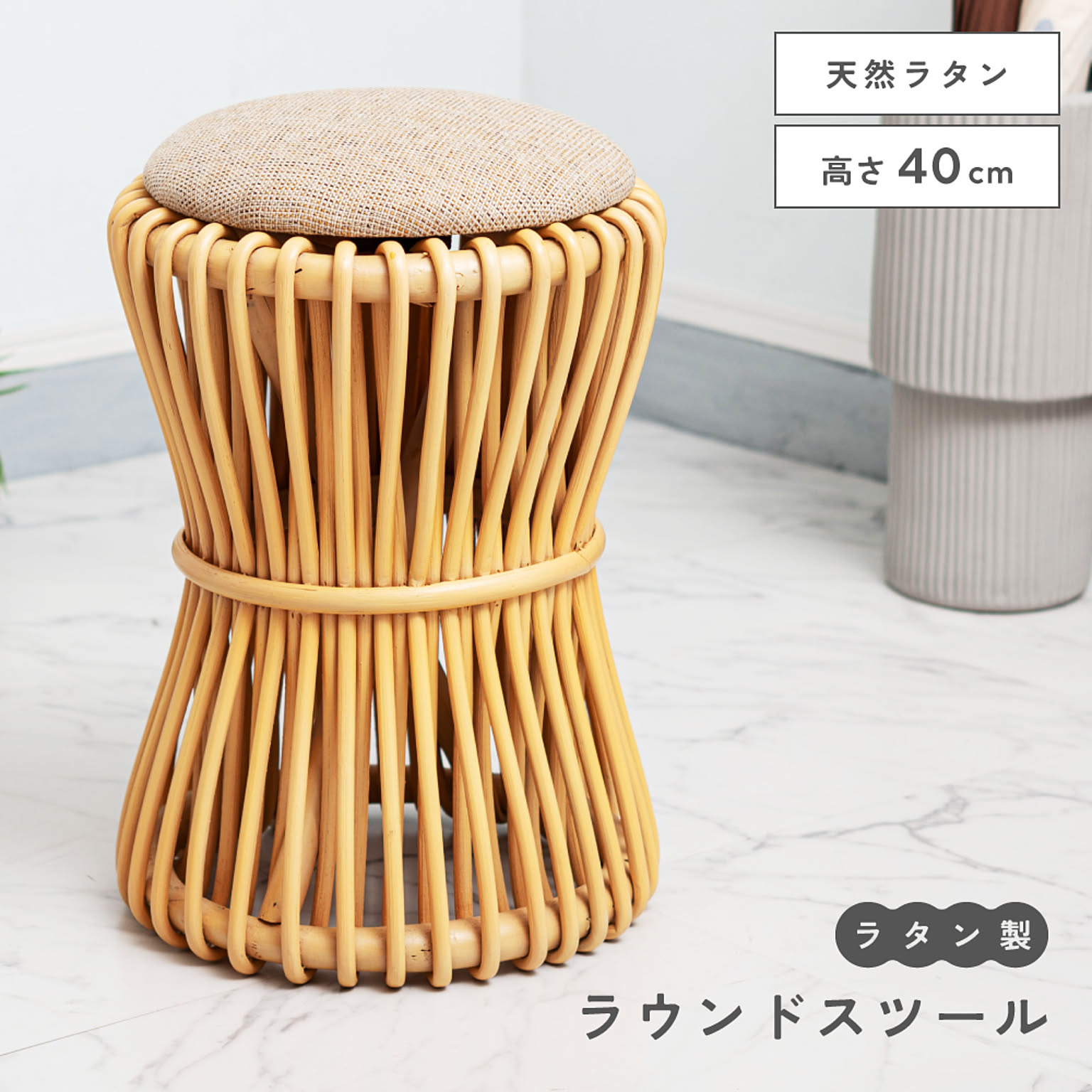 スツール・丸椅子