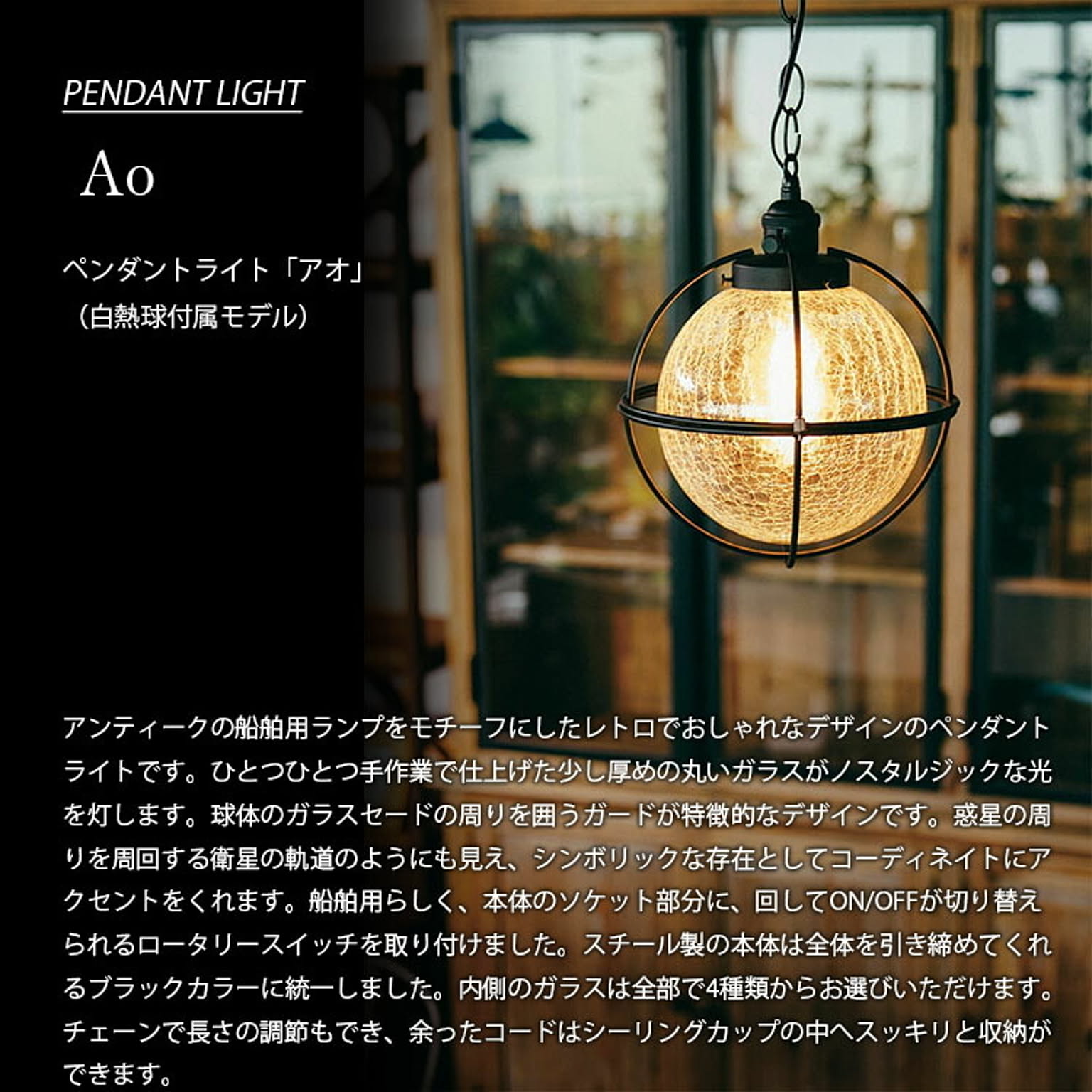 ペンダントライト