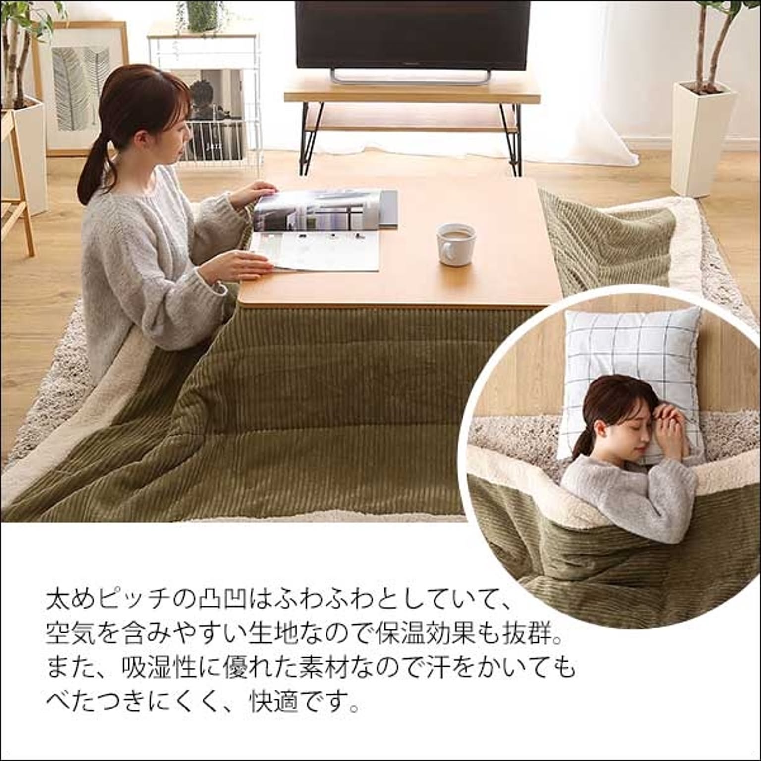 こたつ布団